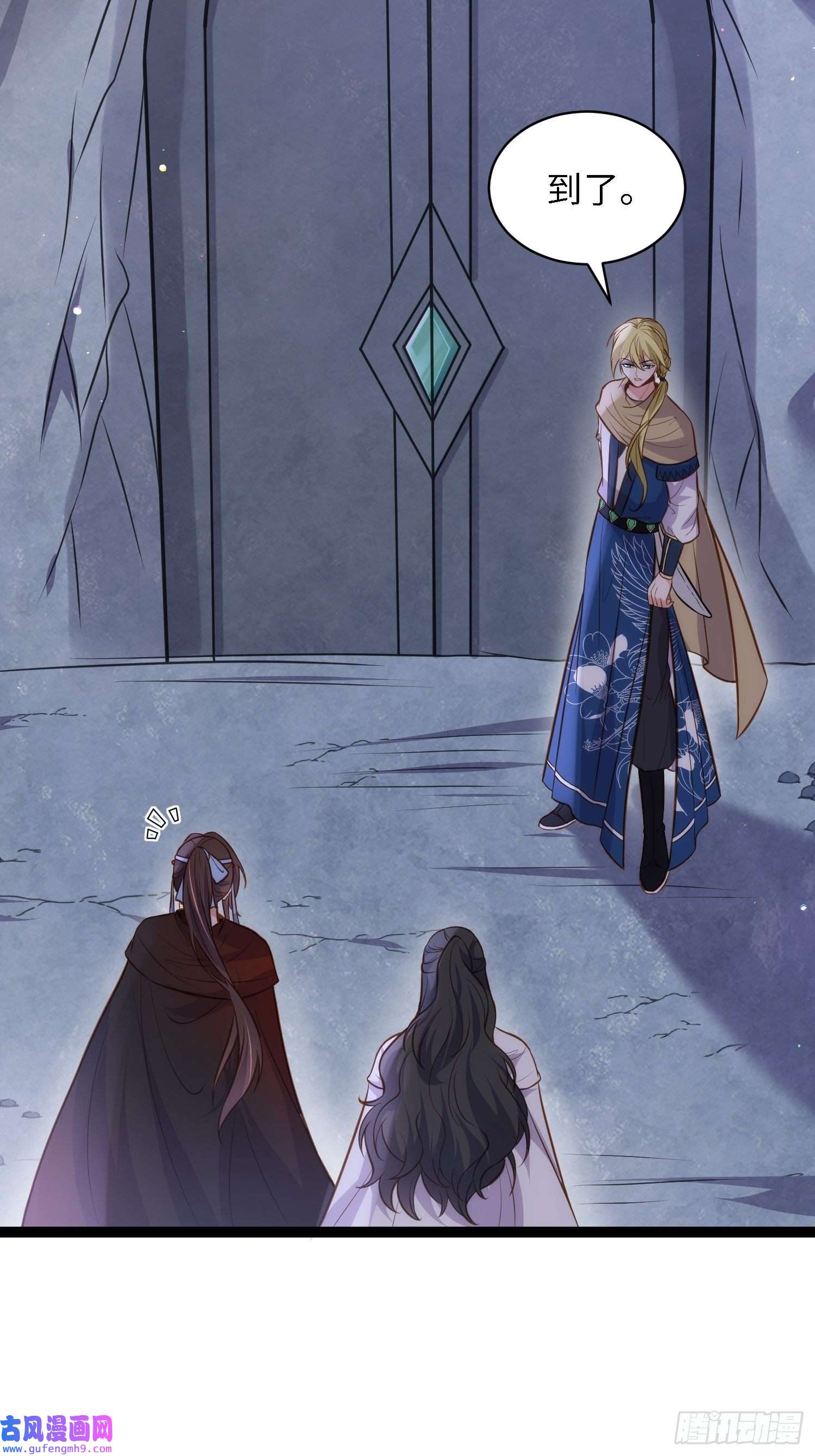 宦妃天下第252话 真让人心疼呢