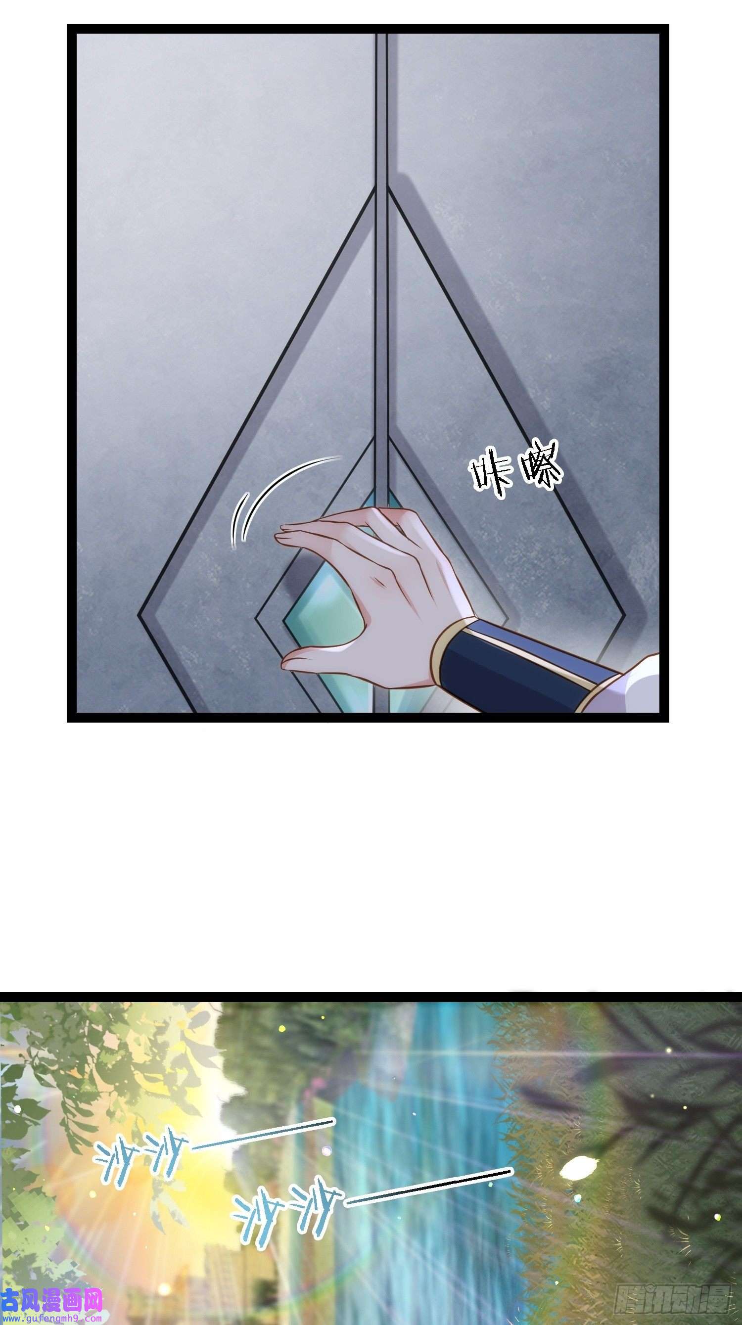 宦妃天下第252话 真让人心疼呢