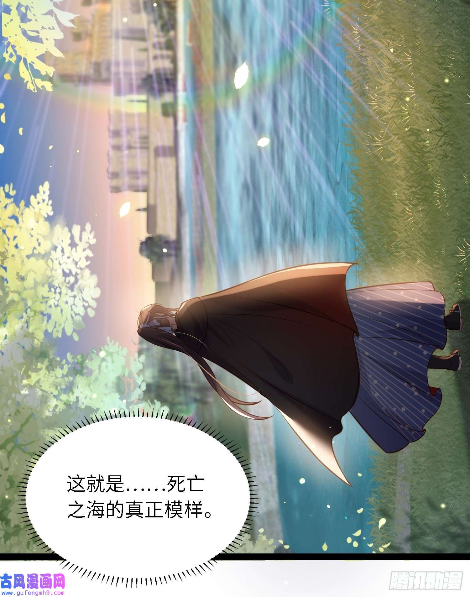 宦妃天下第252话 真让人心疼呢