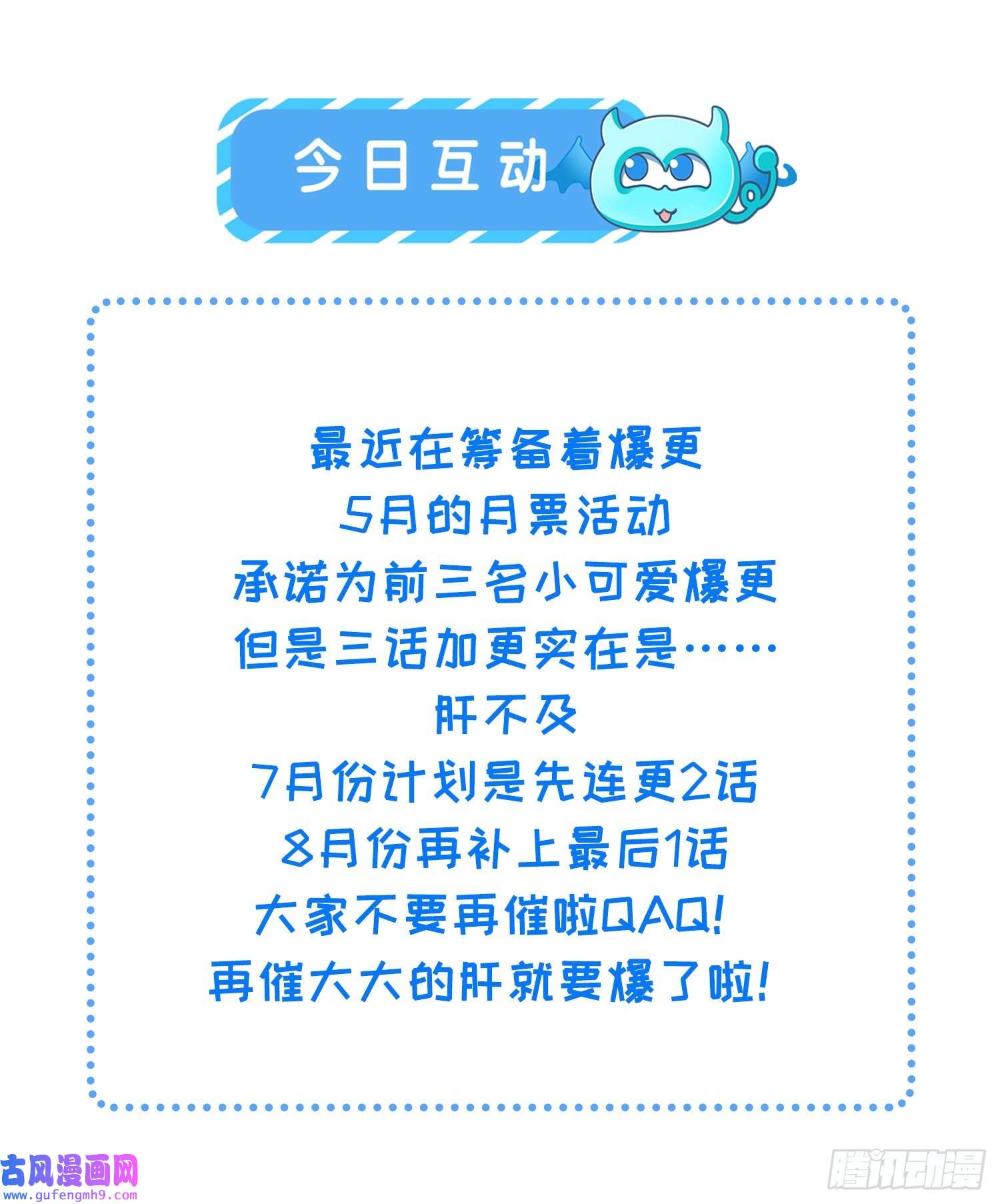 宦妃天下第252话 真让人心疼呢