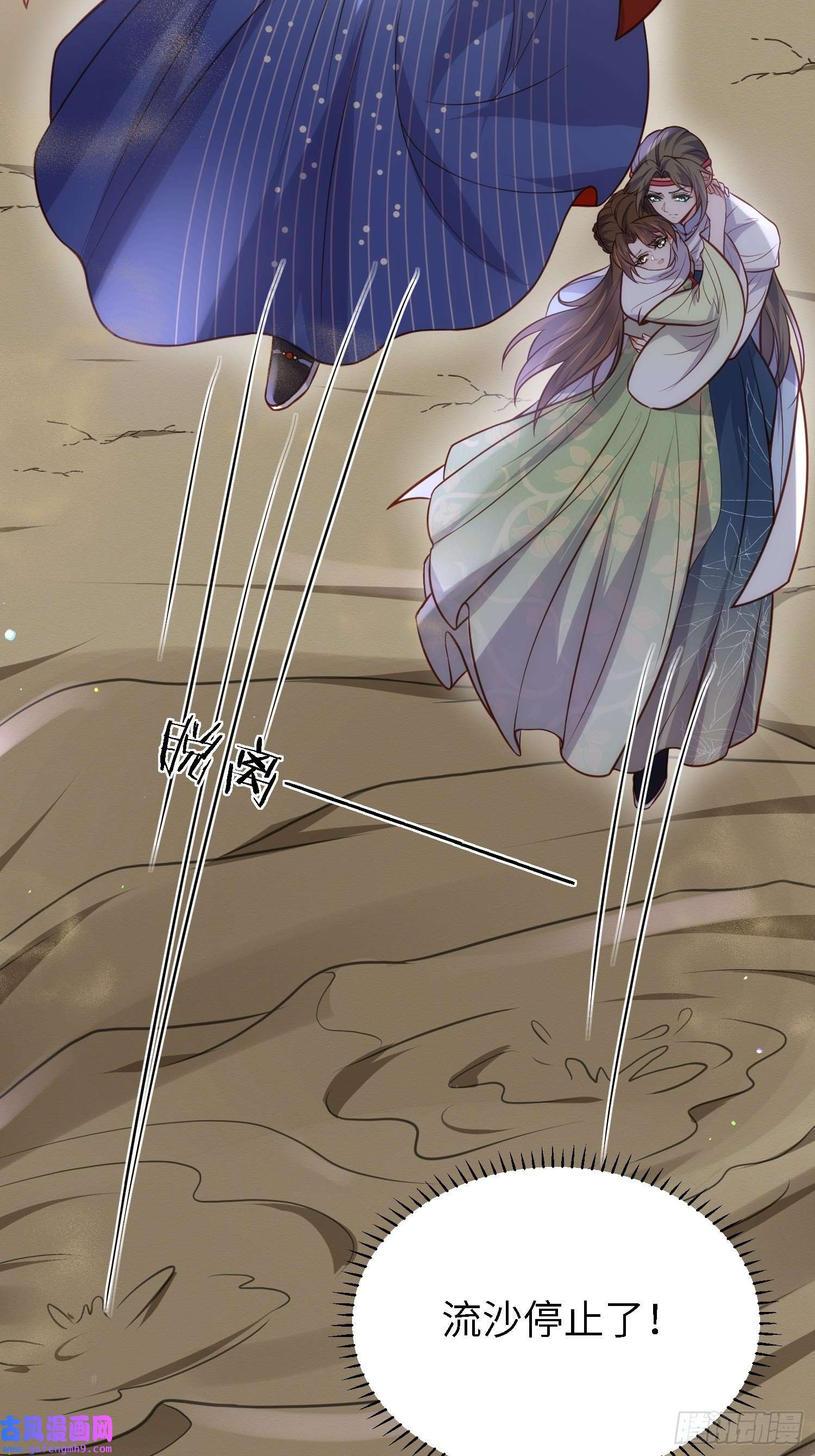 宦妃天下第252话 真让人心疼呢