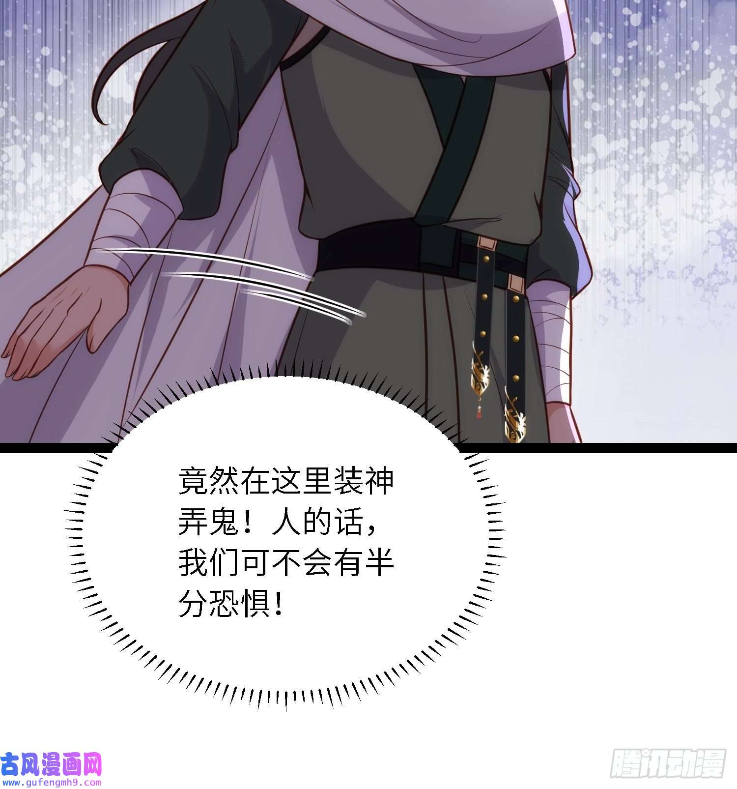 宦妃天下第252话 真让人心疼呢