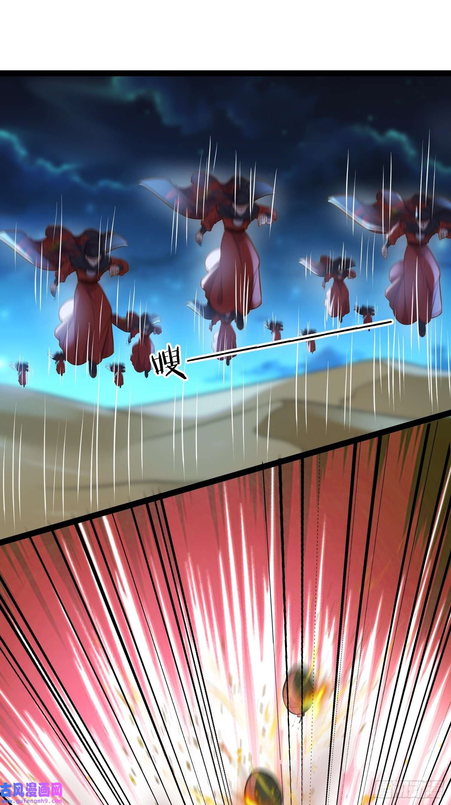 宦妃天下第252话 真让人心疼呢