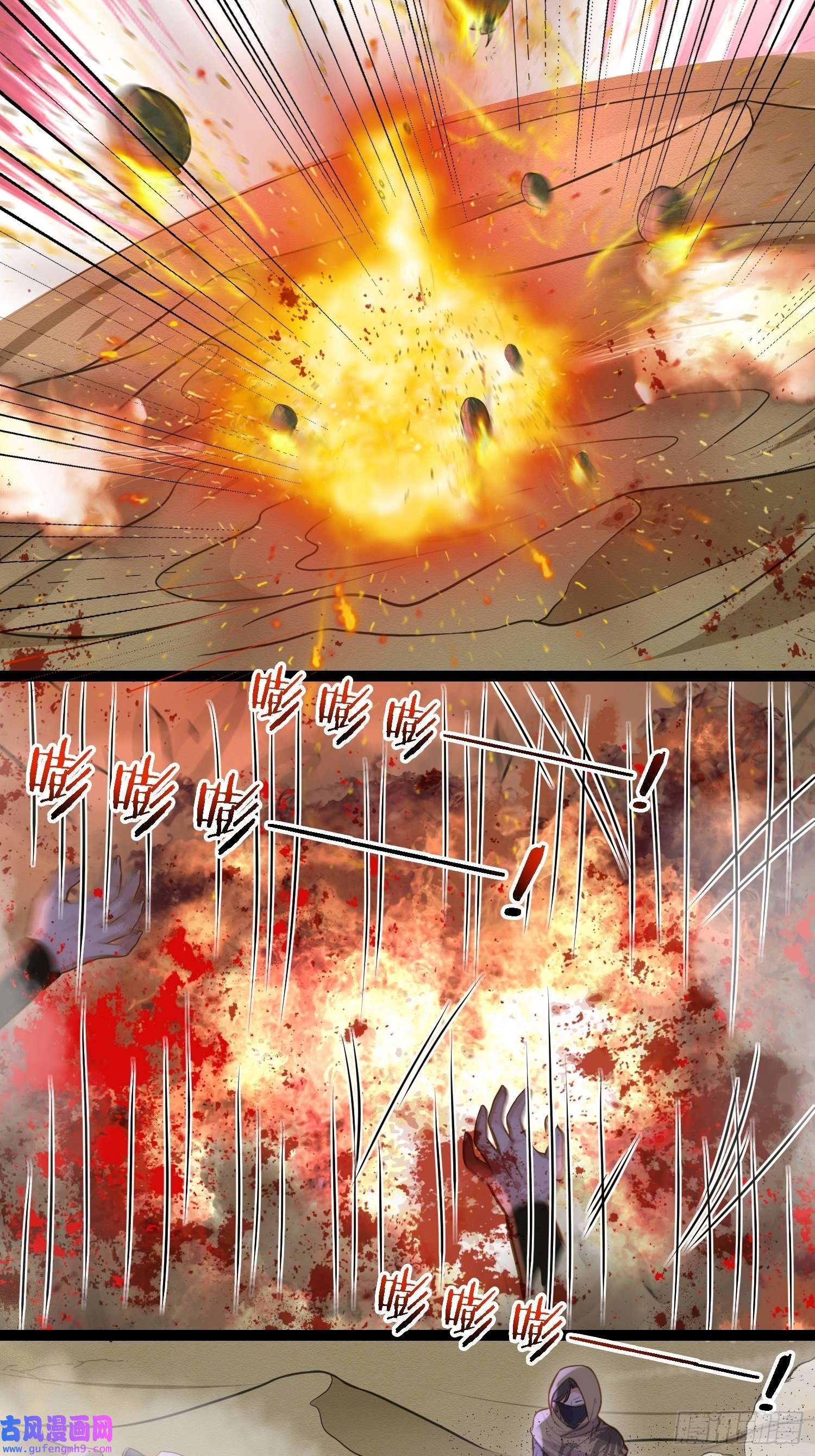 宦妃天下第252话 真让人心疼呢