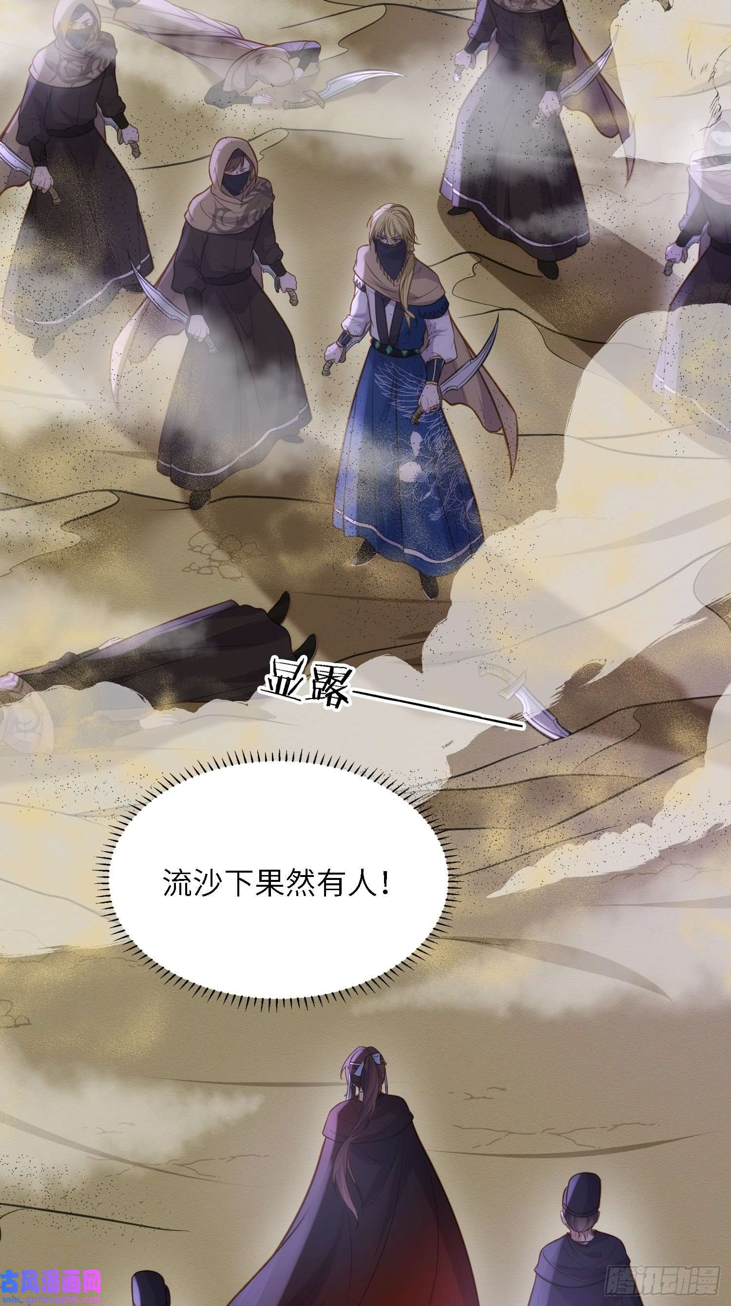 宦妃天下第252话 真让人心疼呢