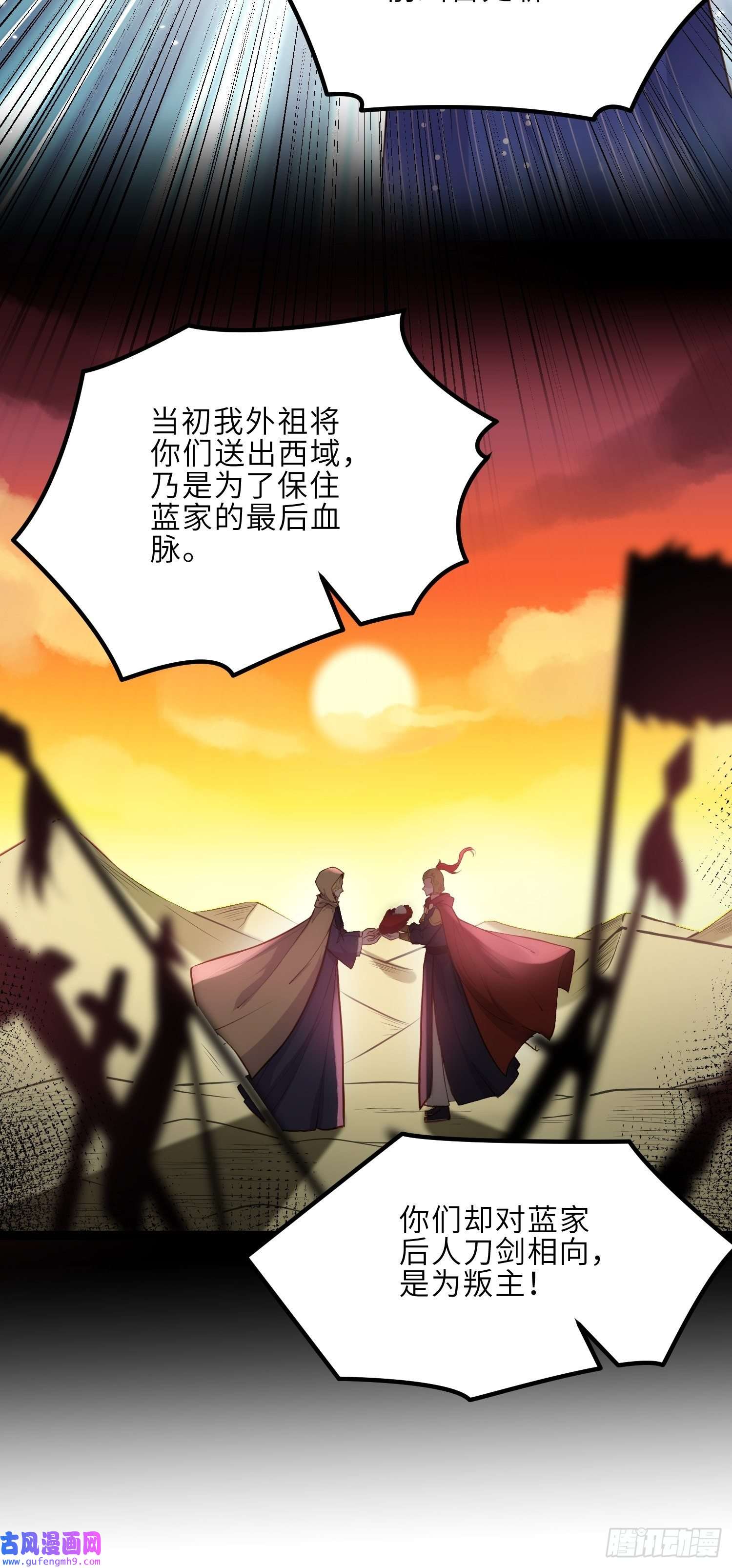 宦妃天下第253话 鬼军誓死效忠！