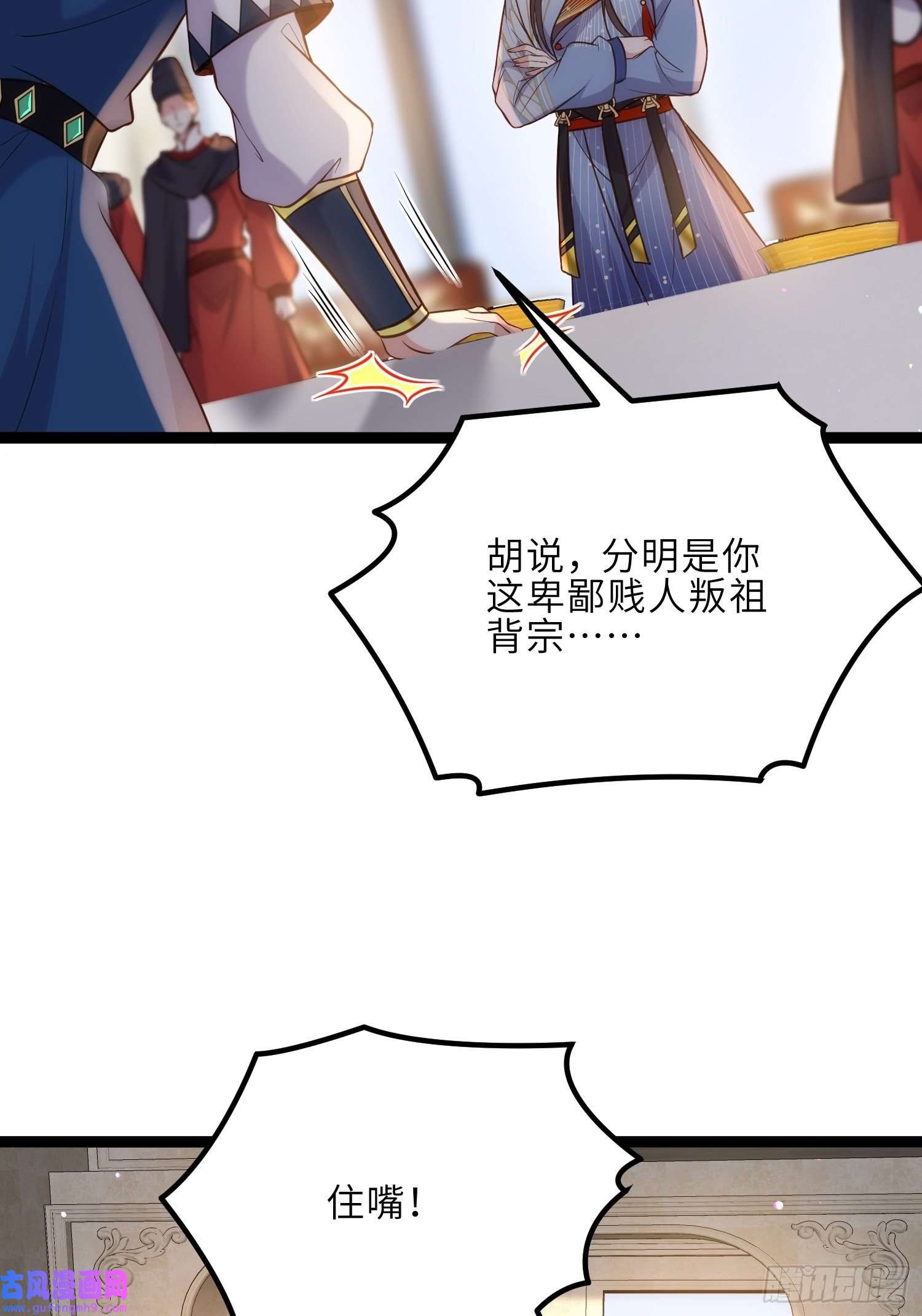 宦妃天下第253话 鬼军誓死效忠！