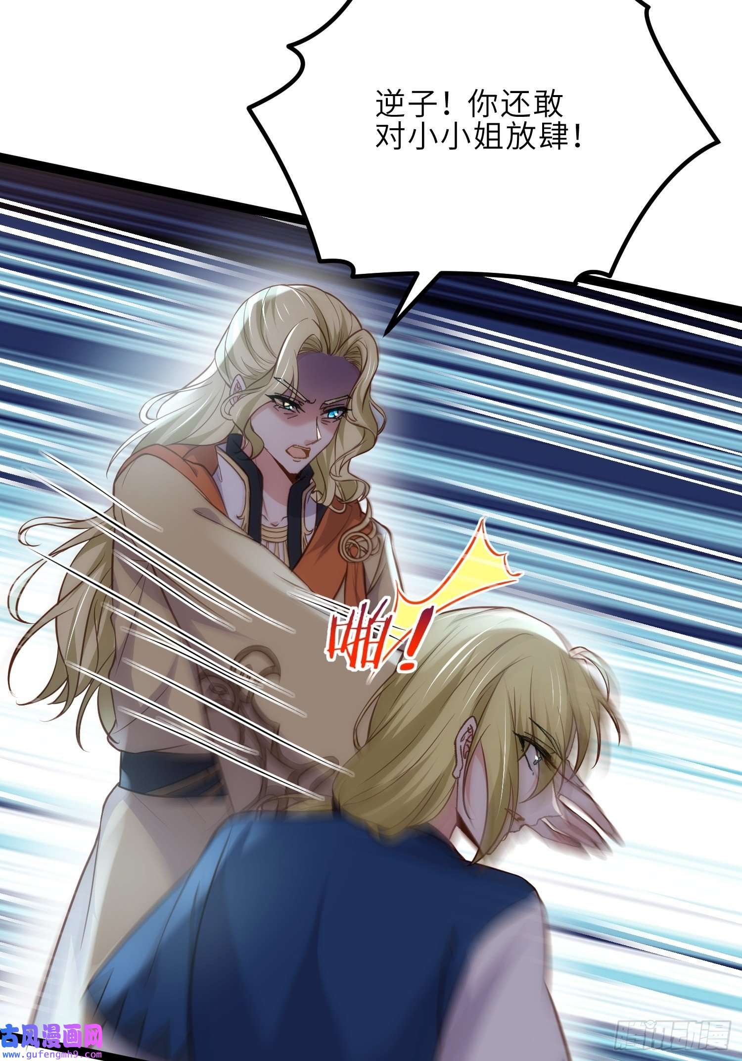 宦妃天下第253话 鬼军誓死效忠！