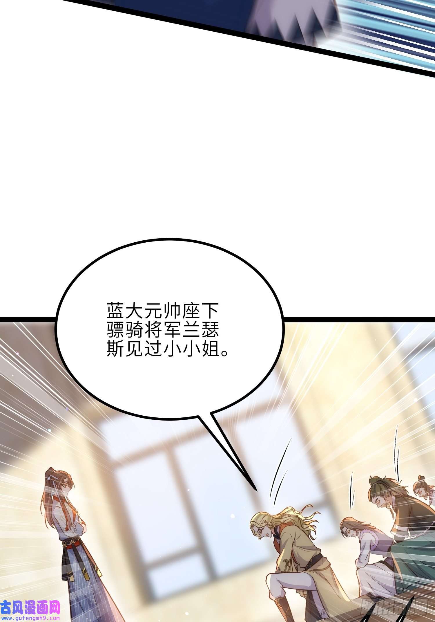 宦妃天下第253话 鬼军誓死效忠！