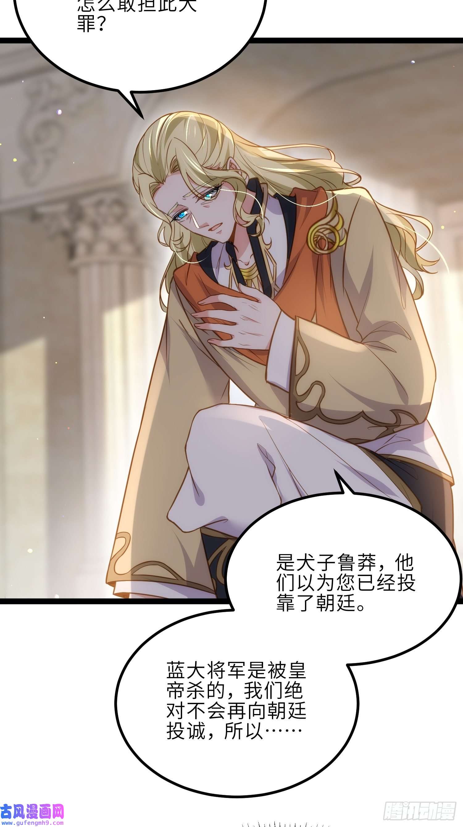 宦妃天下第253话 鬼军誓死效忠！