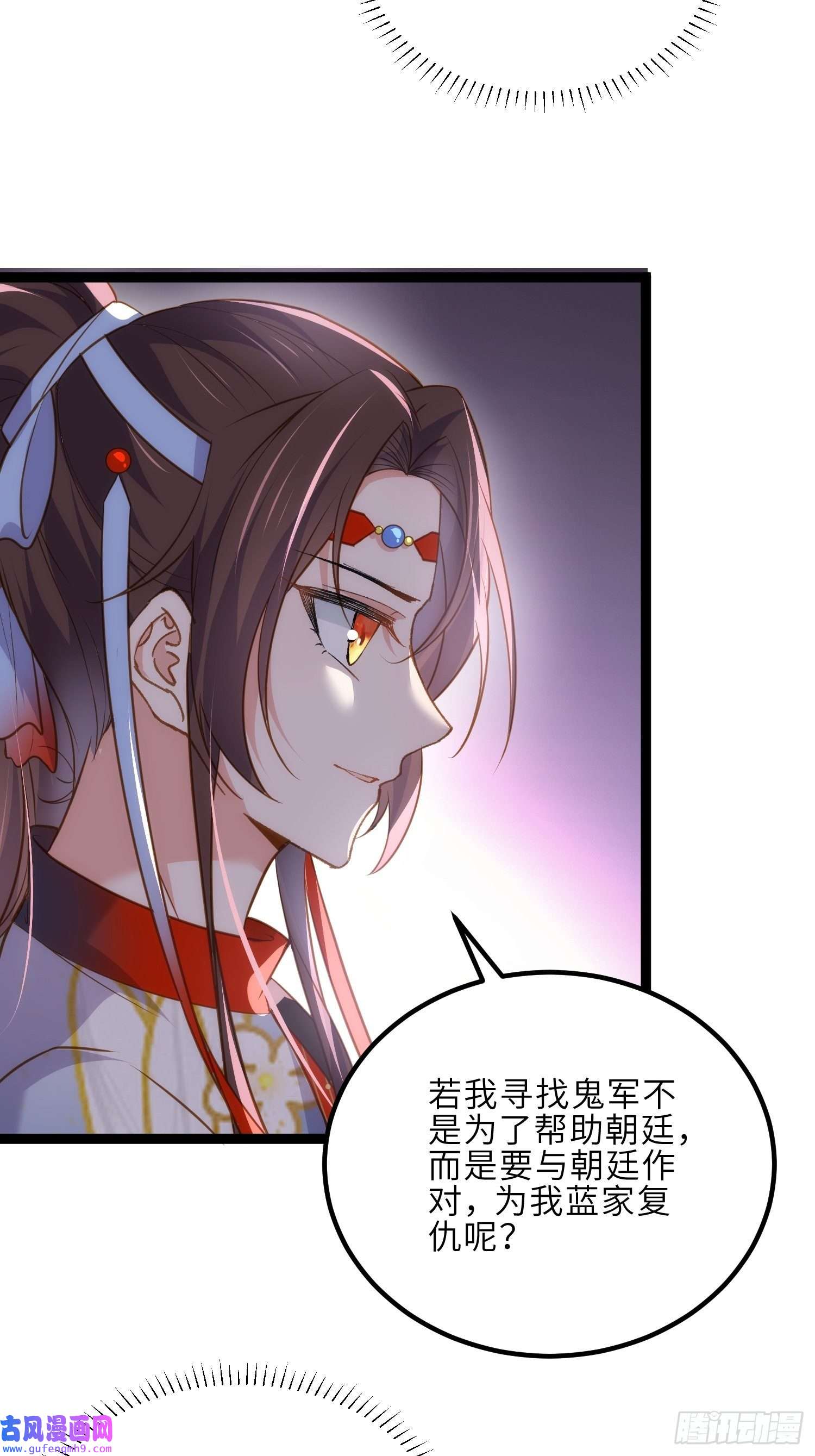 宦妃天下第253话 鬼军誓死效忠！