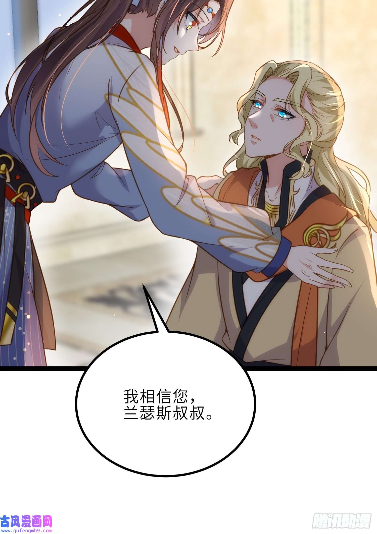 宦妃天下第253话 鬼军誓死效忠！