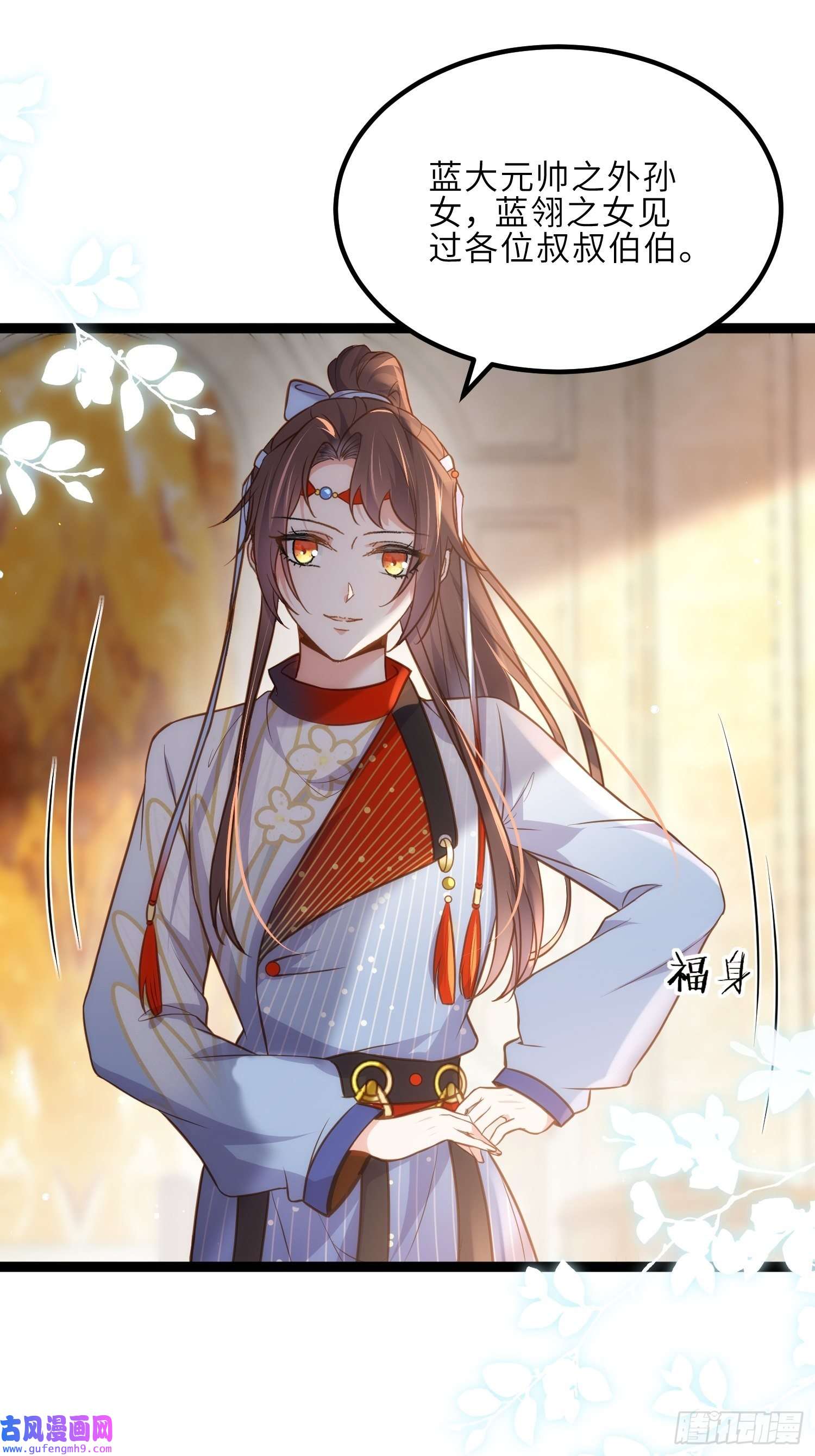 宦妃天下第253话 鬼军誓死效忠！