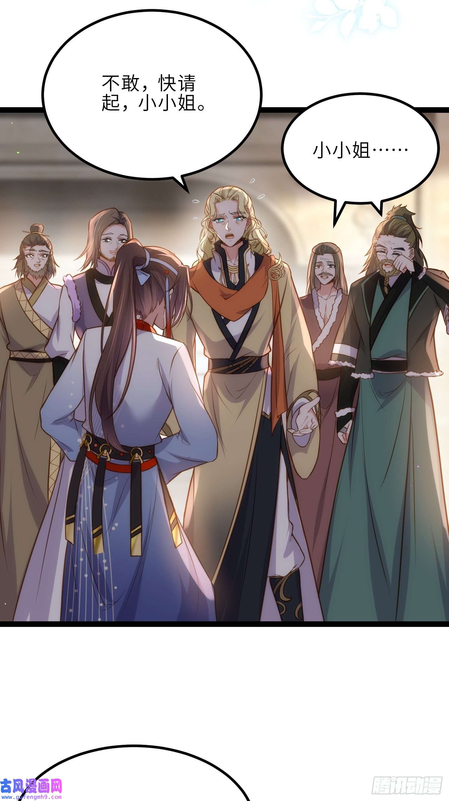 宦妃天下第253话 鬼军誓死效忠！