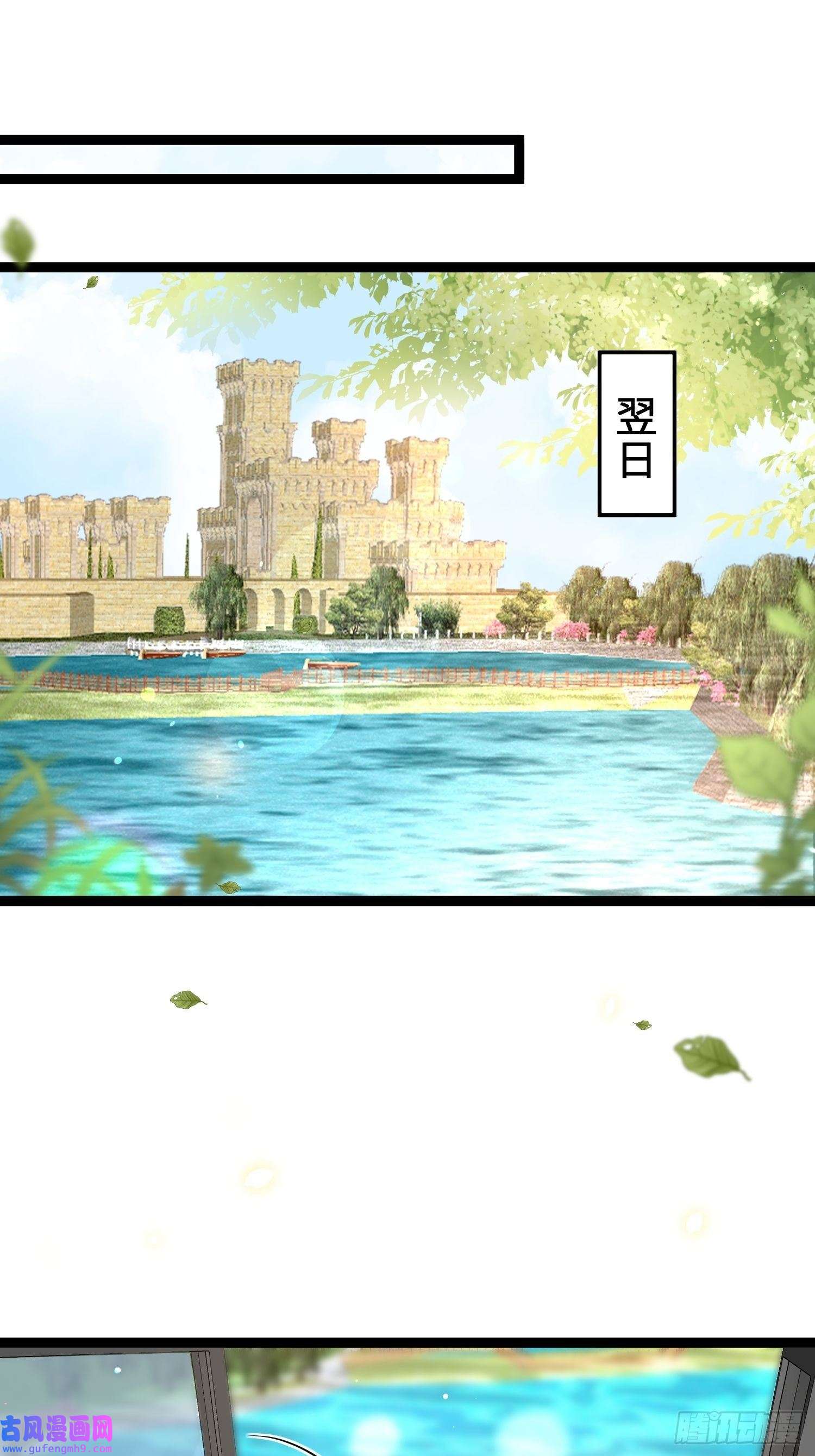 宦妃天下第253话 鬼军誓死效忠！