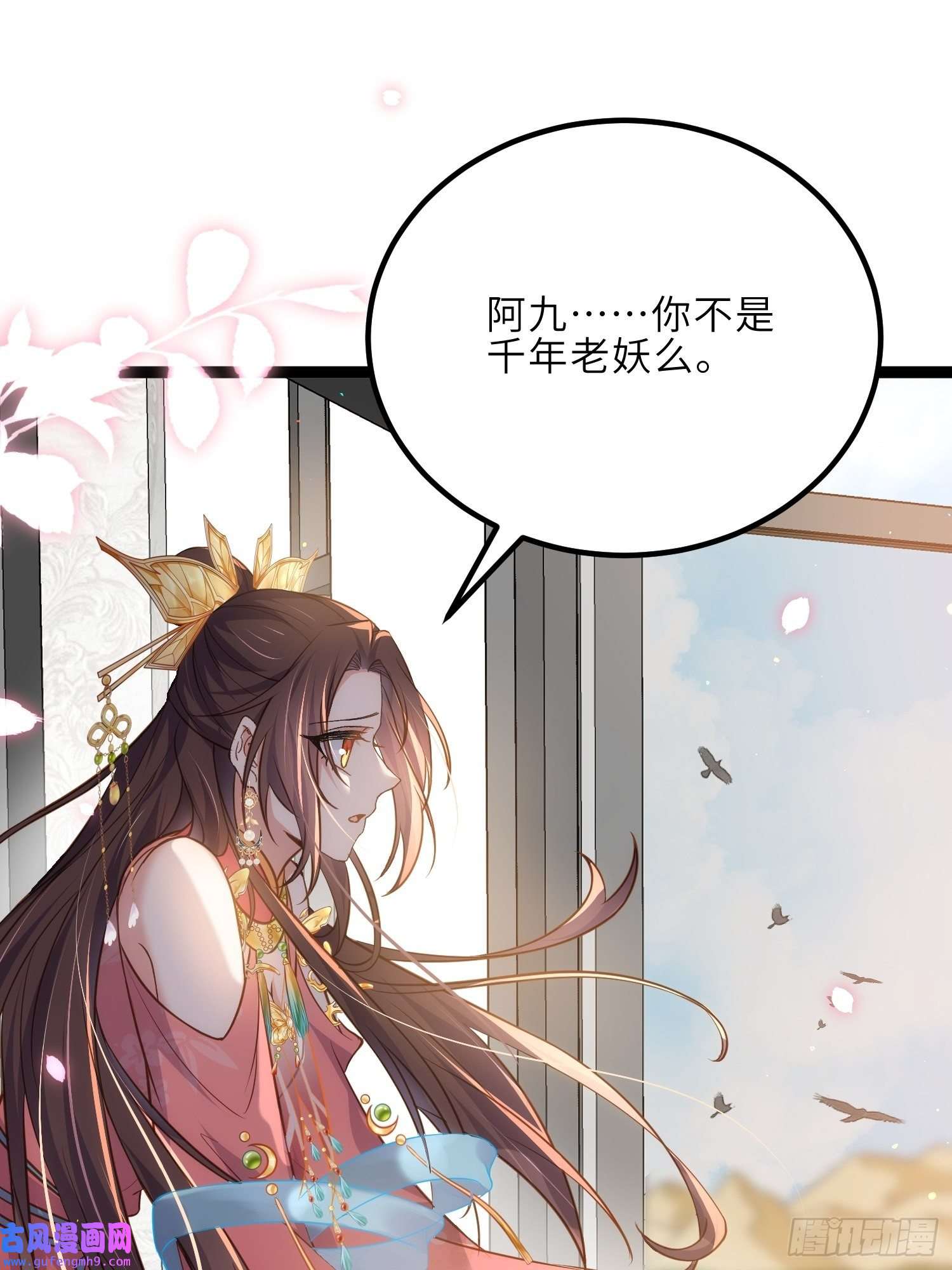 宦妃天下第253话 鬼军誓死效忠！