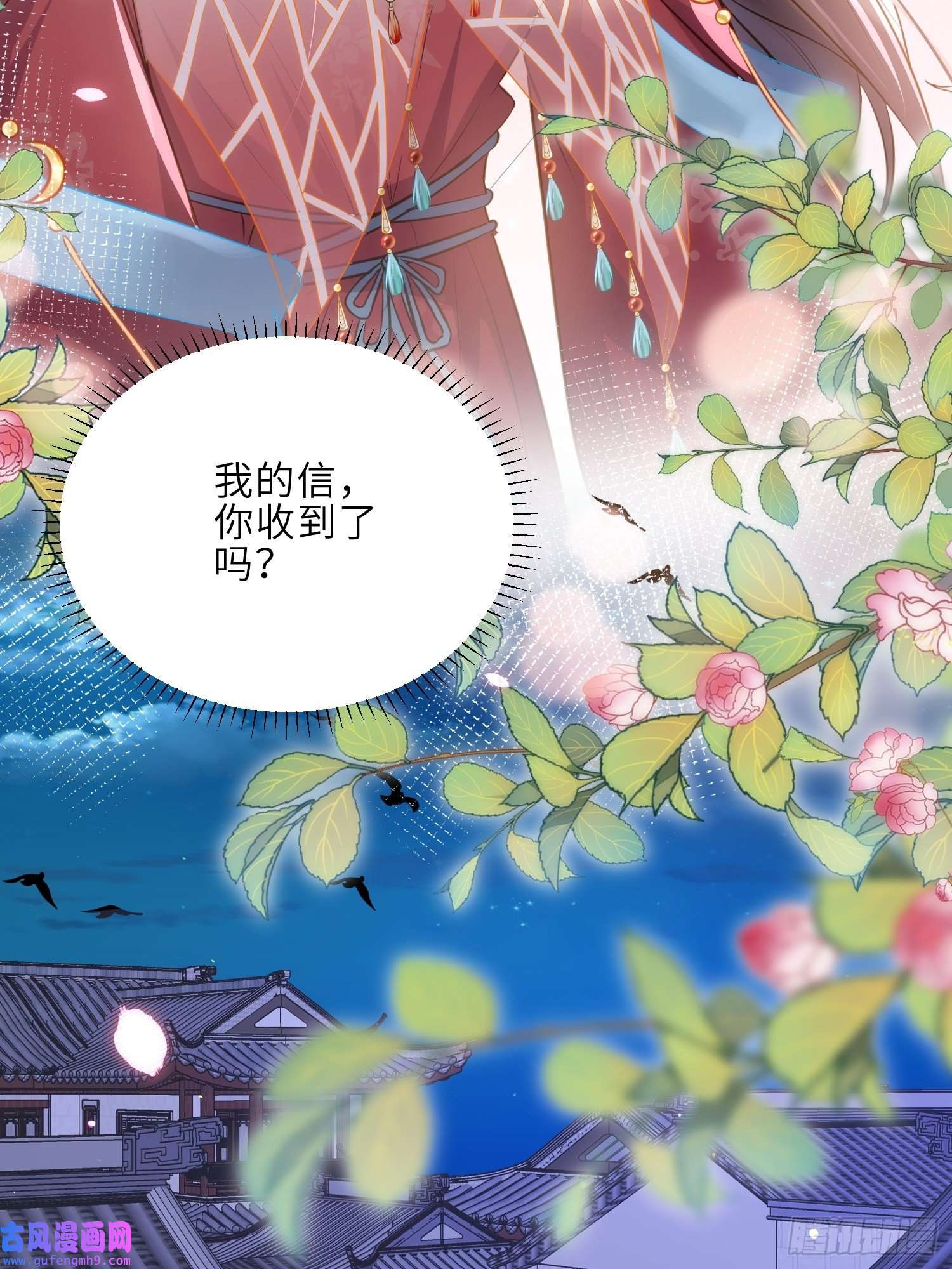 宦妃天下第253话 鬼军誓死效忠！