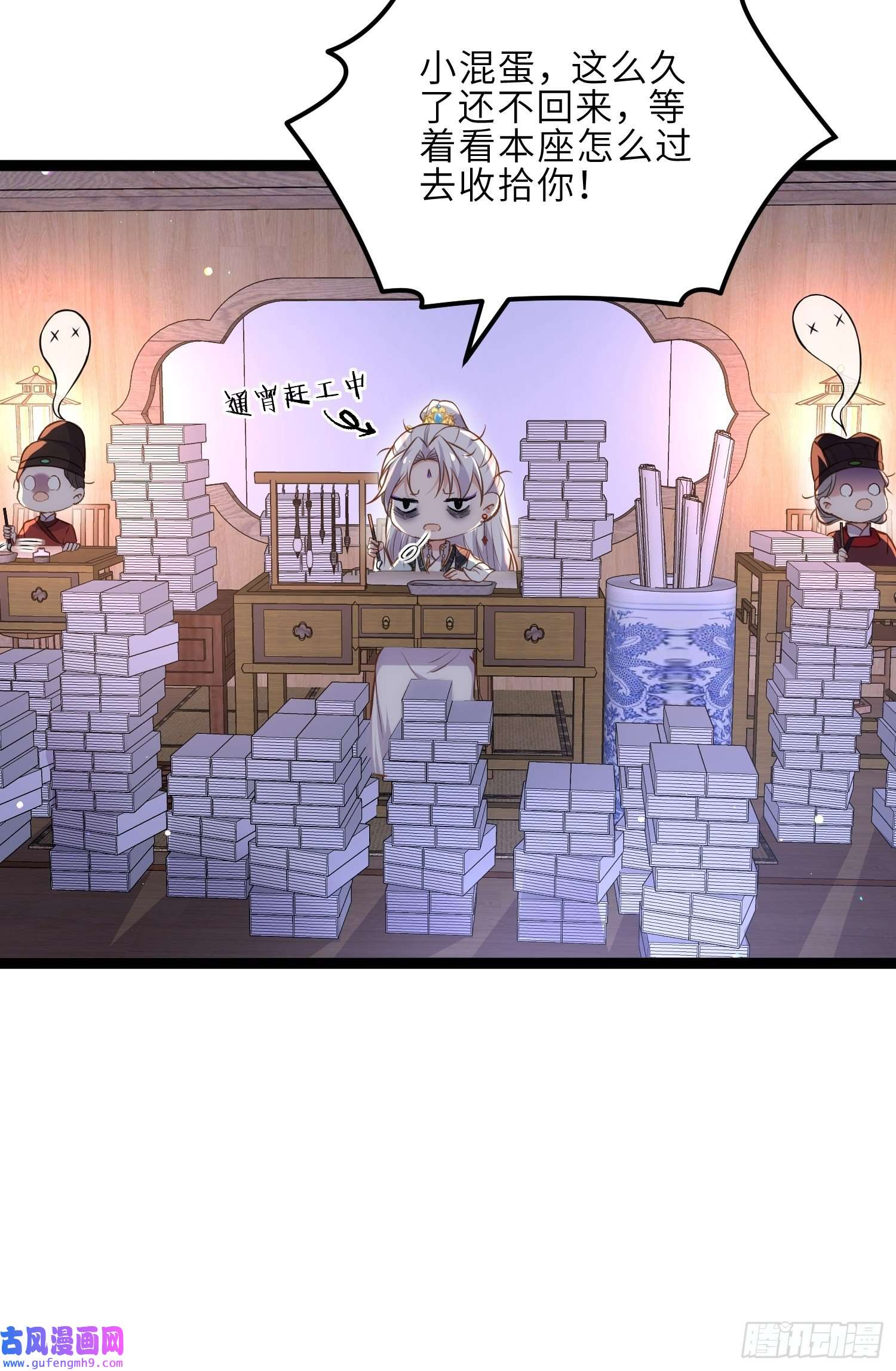 宦妃天下第253话 鬼军誓死效忠！