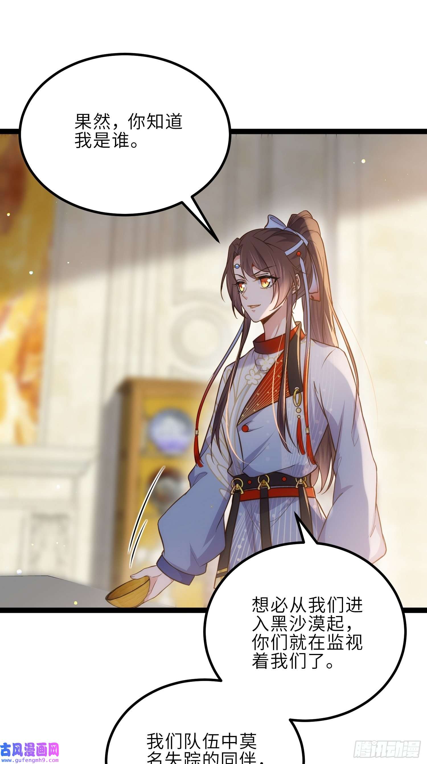 宦妃天下第253话 鬼军誓死效忠！