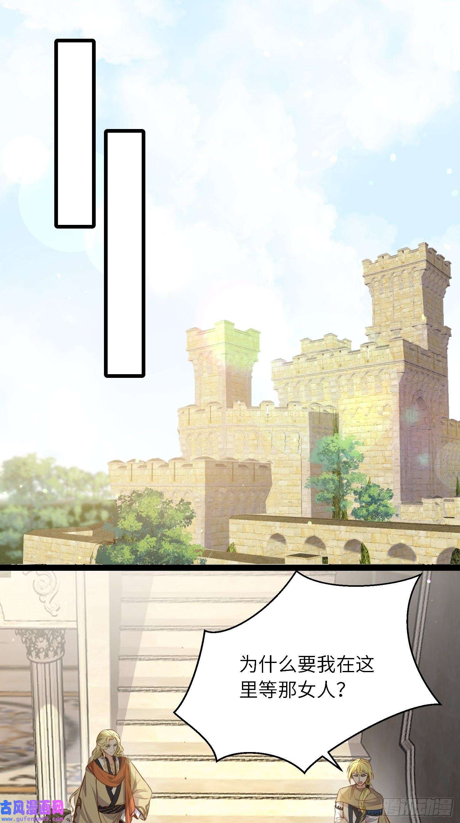 宦妃天下第254话 收服鬼军的男人们