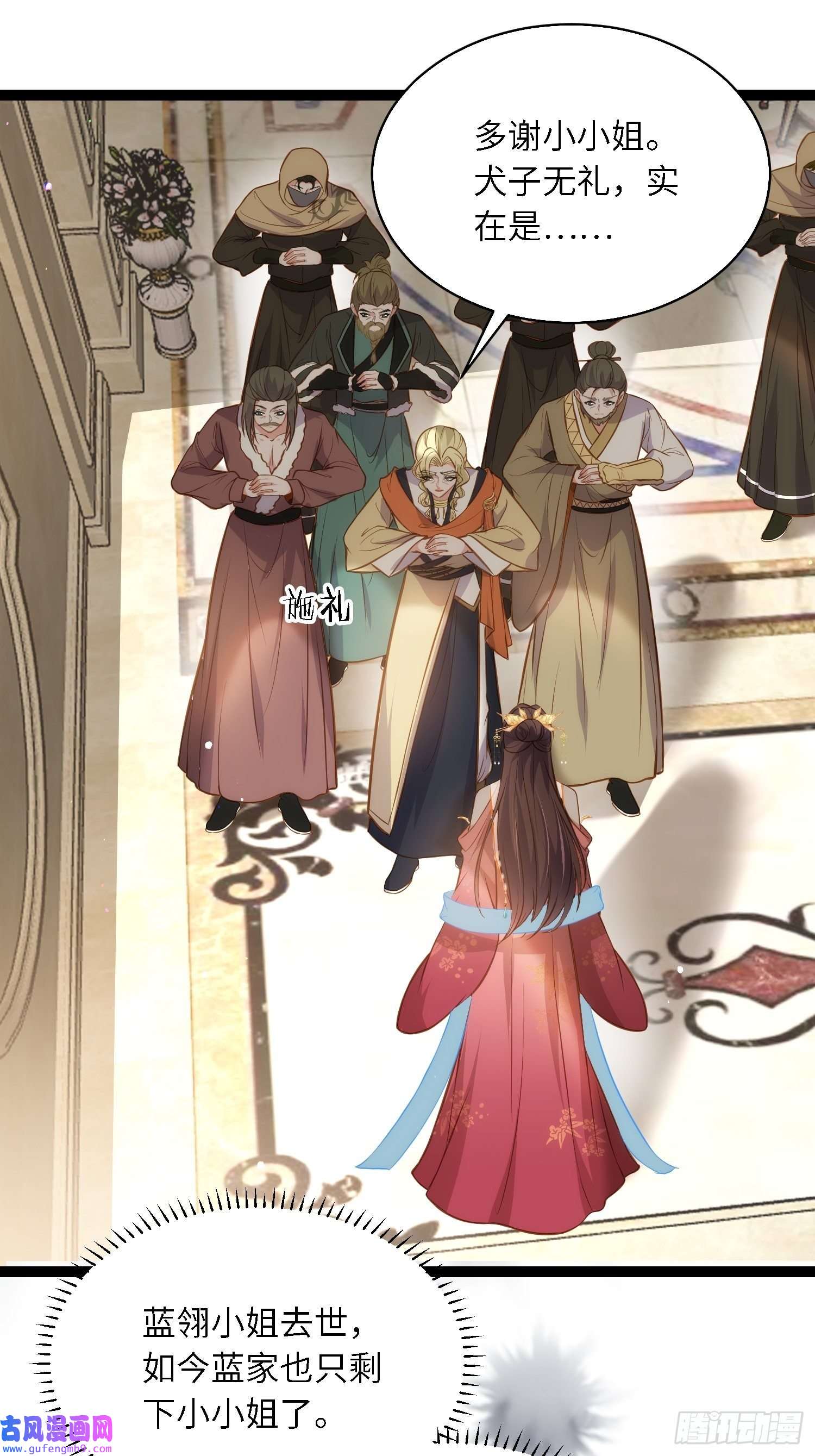 宦妃天下第254话 收服鬼军的男人们