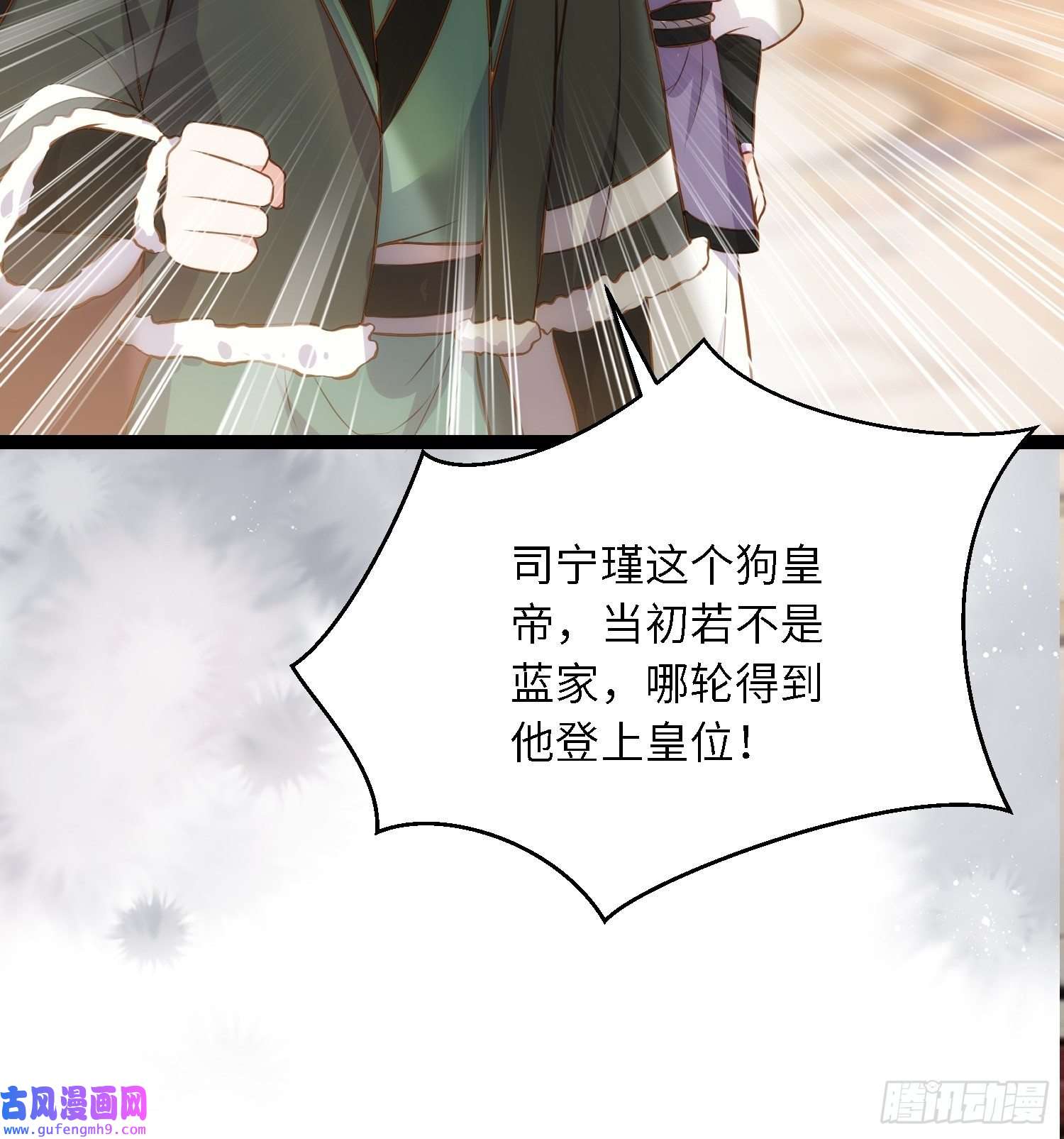 宦妃天下第254话 收服鬼军的男人们