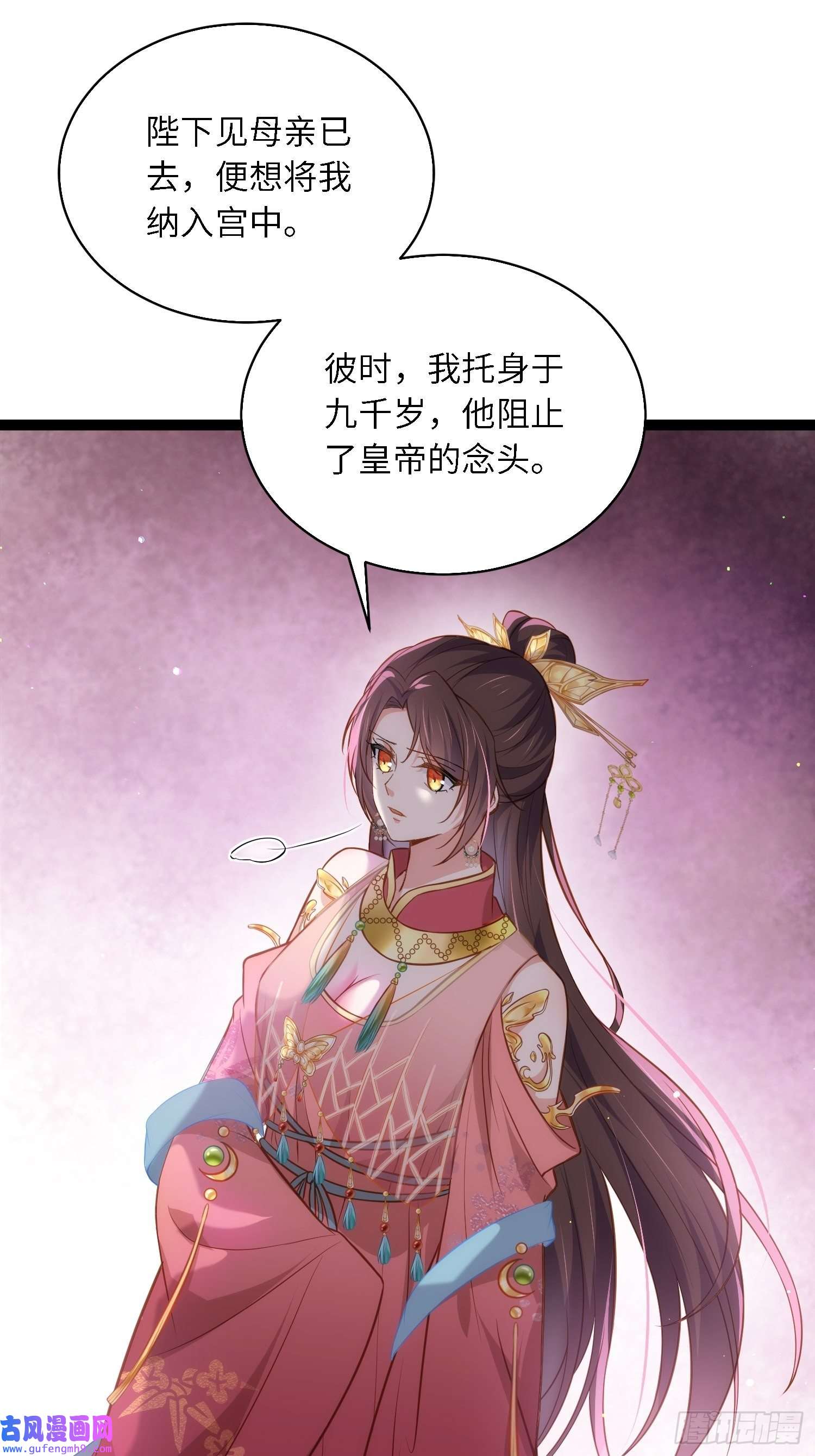 宦妃天下第254话 收服鬼军的男人们