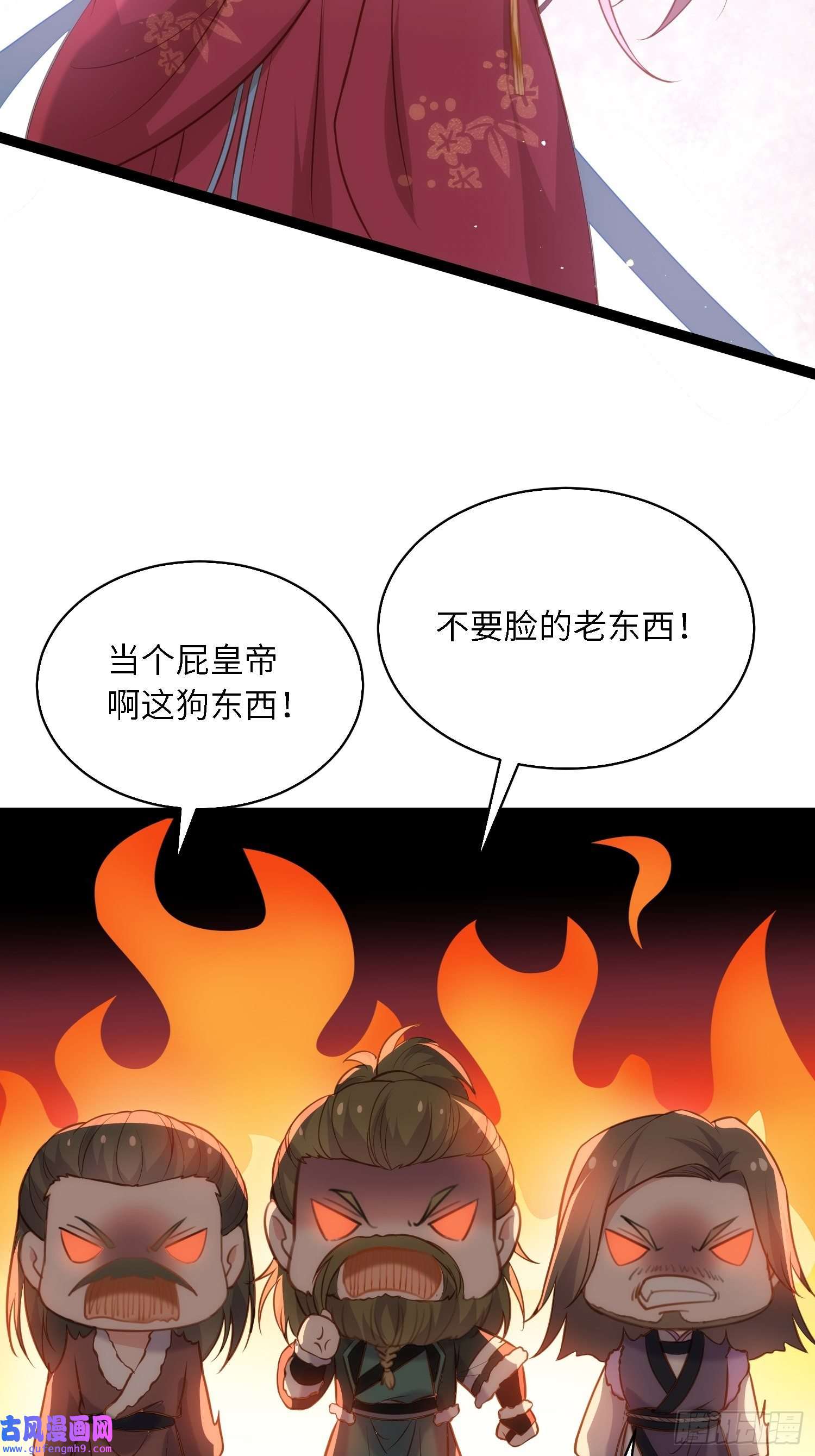 宦妃天下第254话 收服鬼军的男人们