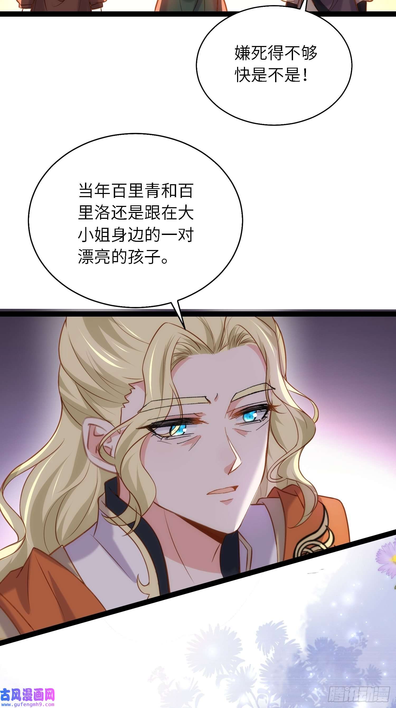 宦妃天下第254话 收服鬼军的男人们