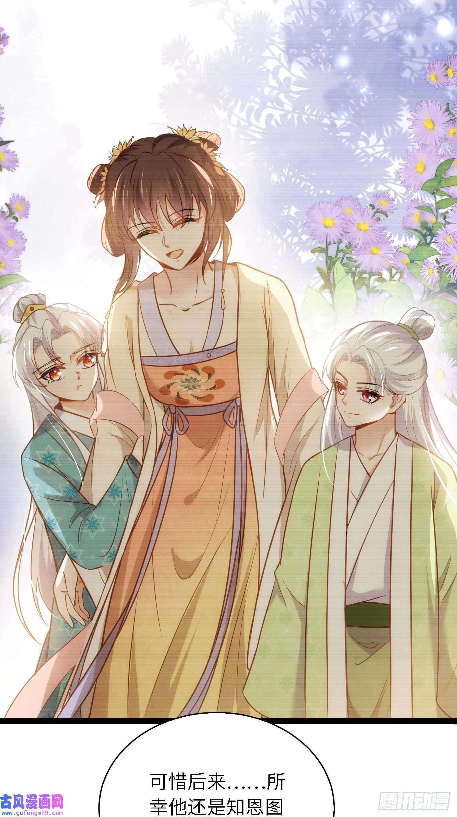 宦妃天下第254话 收服鬼军的男人们