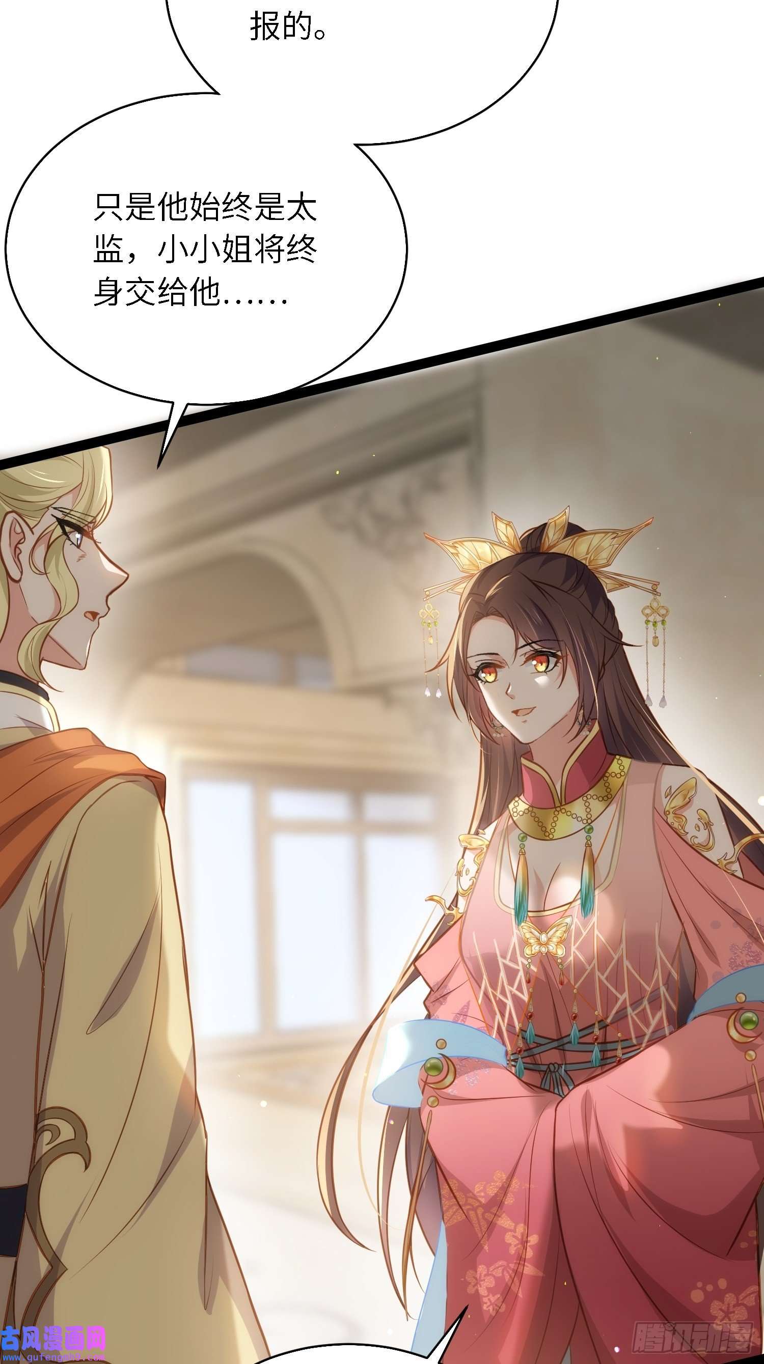 宦妃天下第254话 收服鬼军的男人们