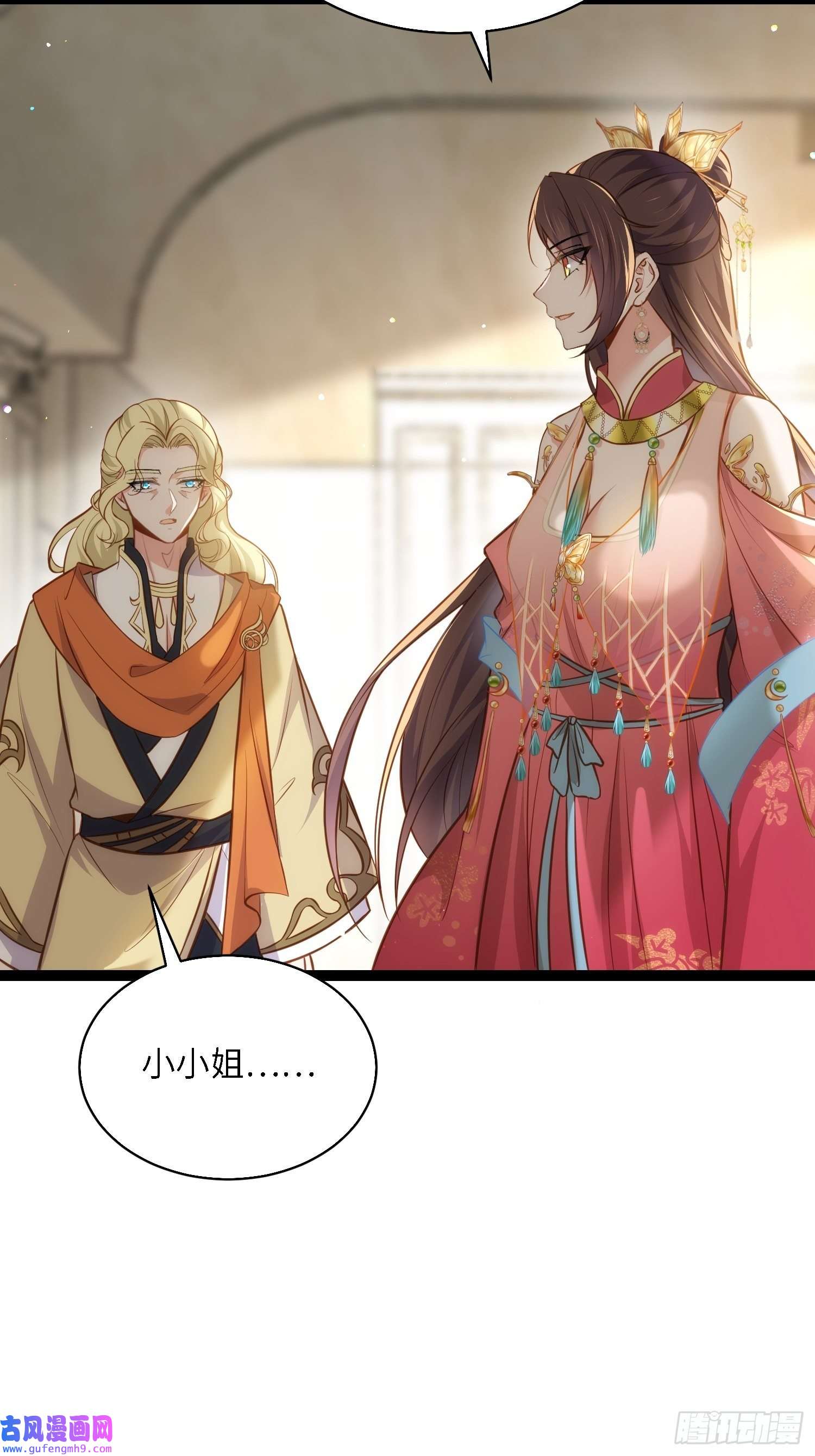 宦妃天下第254话 收服鬼军的男人们