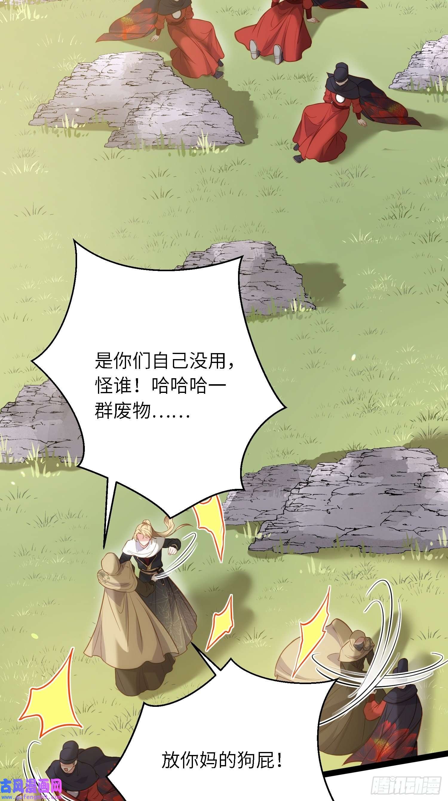 宦妃天下第254话 收服鬼军的男人们