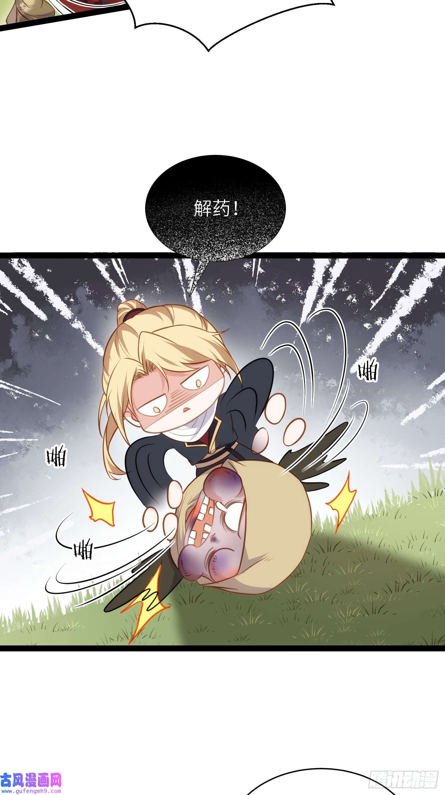 宦妃天下第254话 收服鬼军的男人们