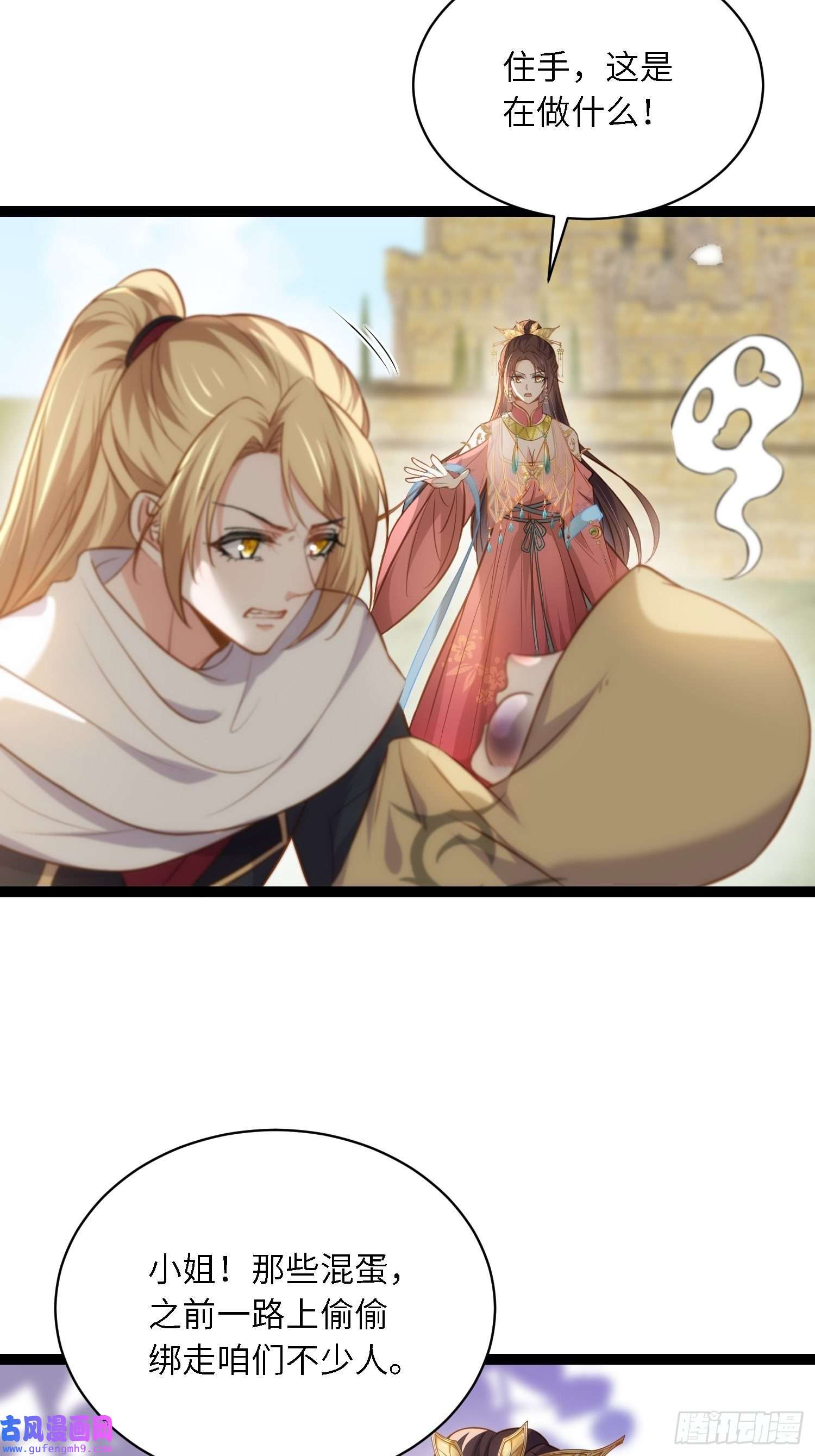 宦妃天下第254话 收服鬼军的男人们