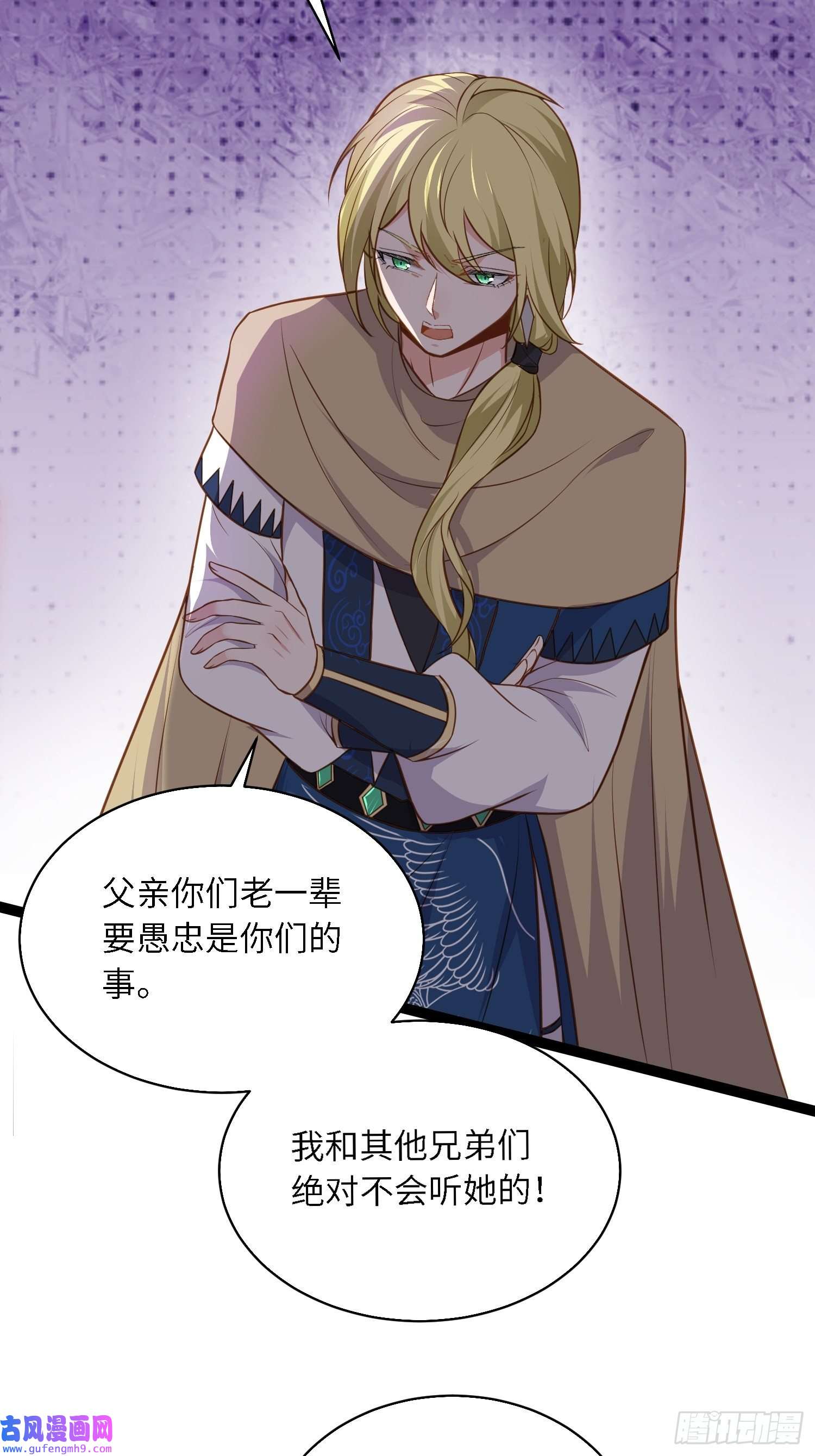 宦妃天下第254话 收服鬼军的男人们