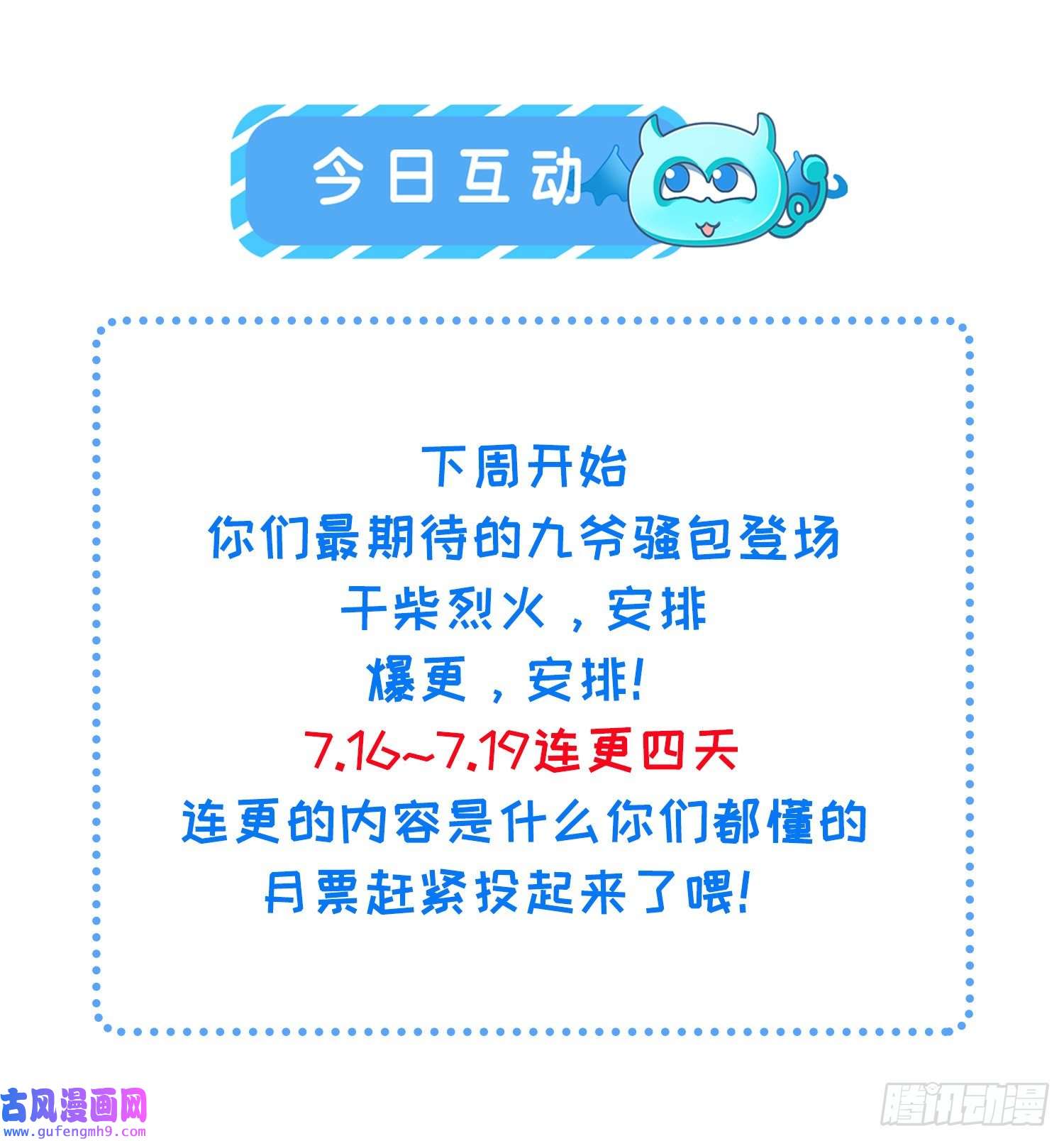 宦妃天下第254话 收服鬼军的男人们