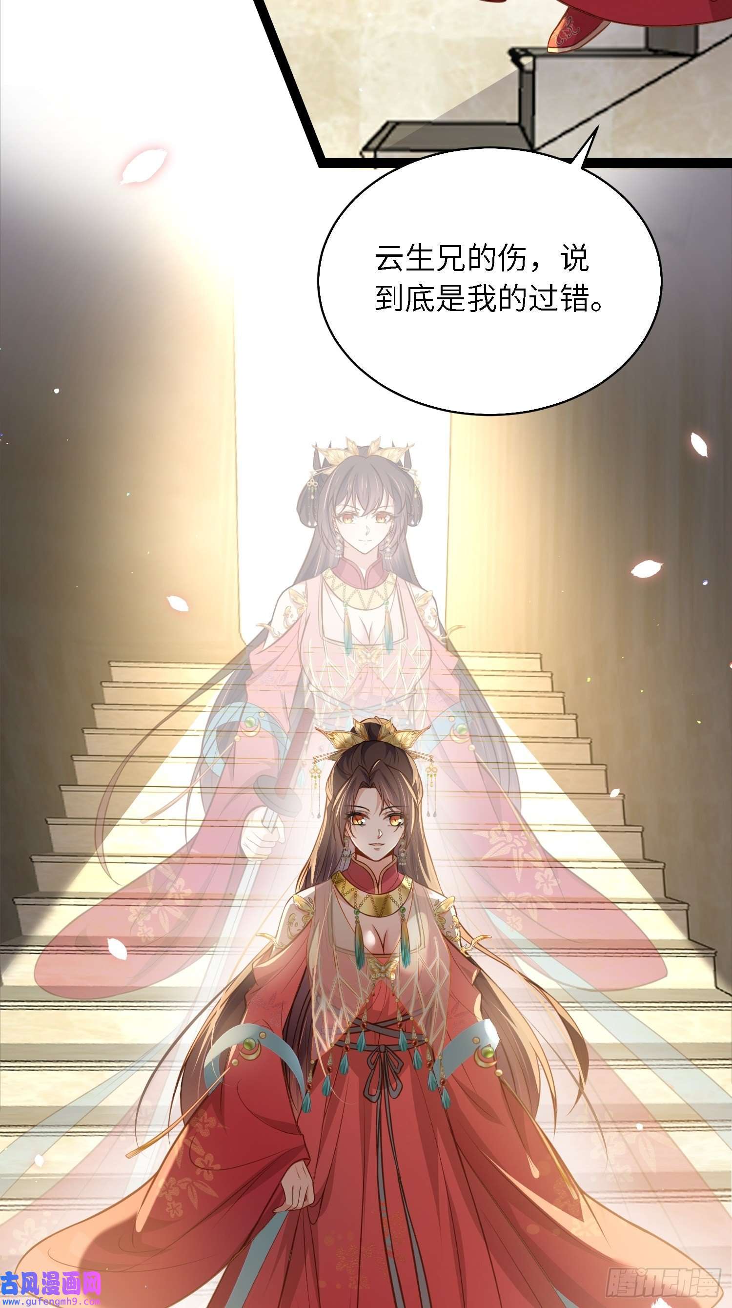 宦妃天下第254话 收服鬼军的男人们