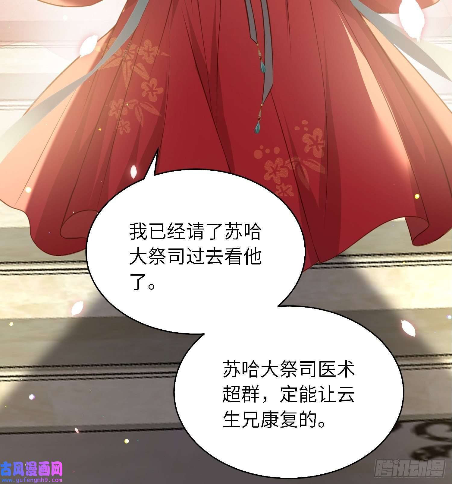 宦妃天下第254话 收服鬼军的男人们