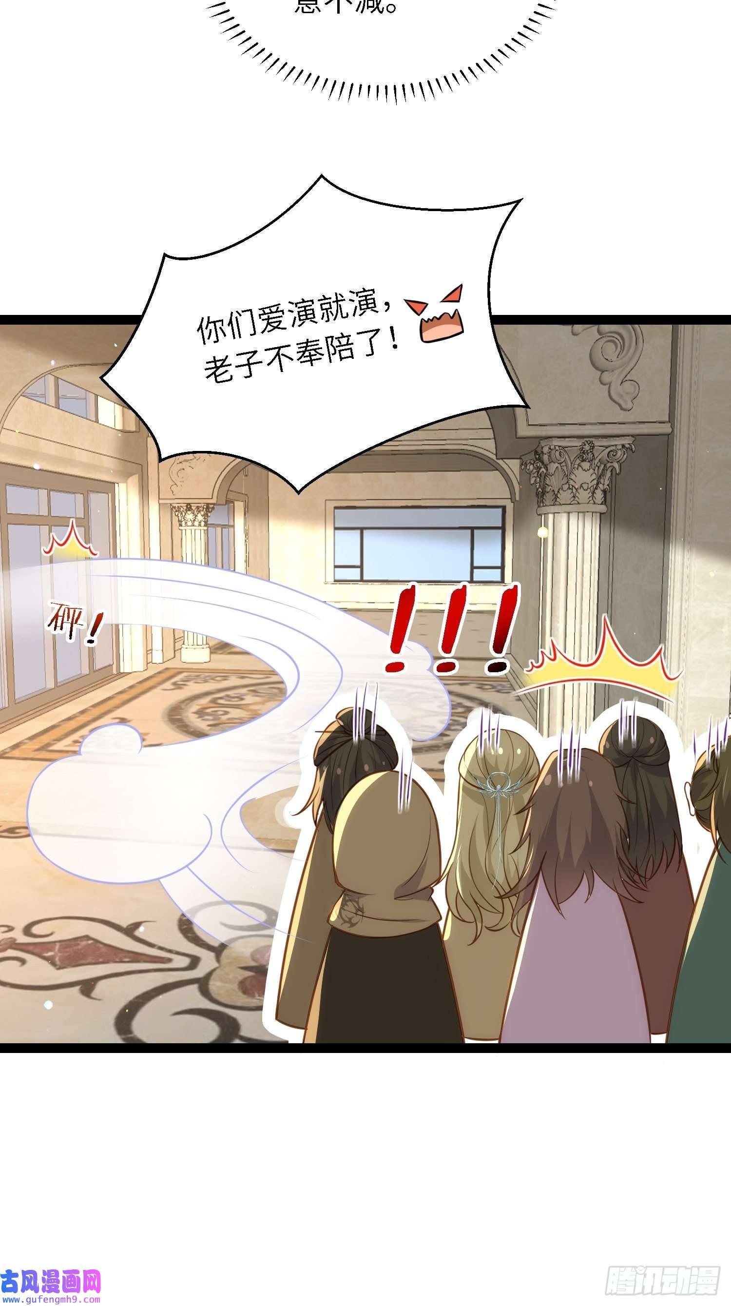 宦妃天下第254话 收服鬼军的男人们