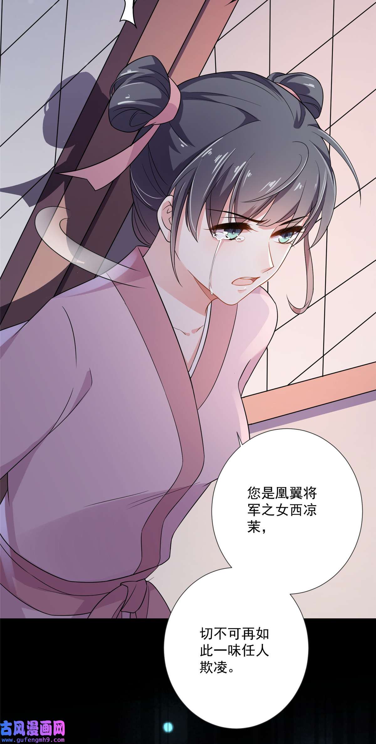 宦妃天下001 凌辱