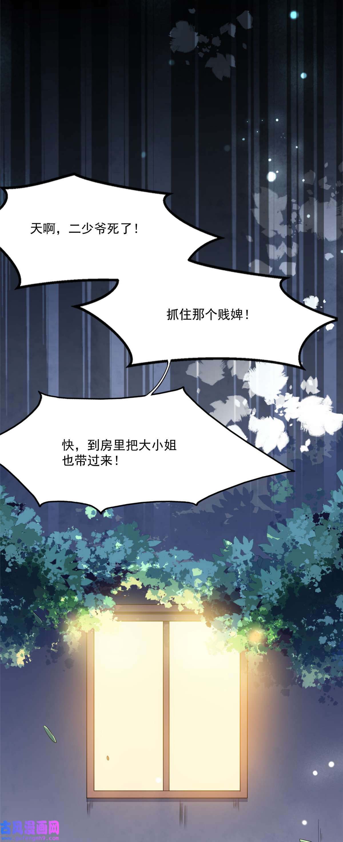 宦妃天下001 凌辱