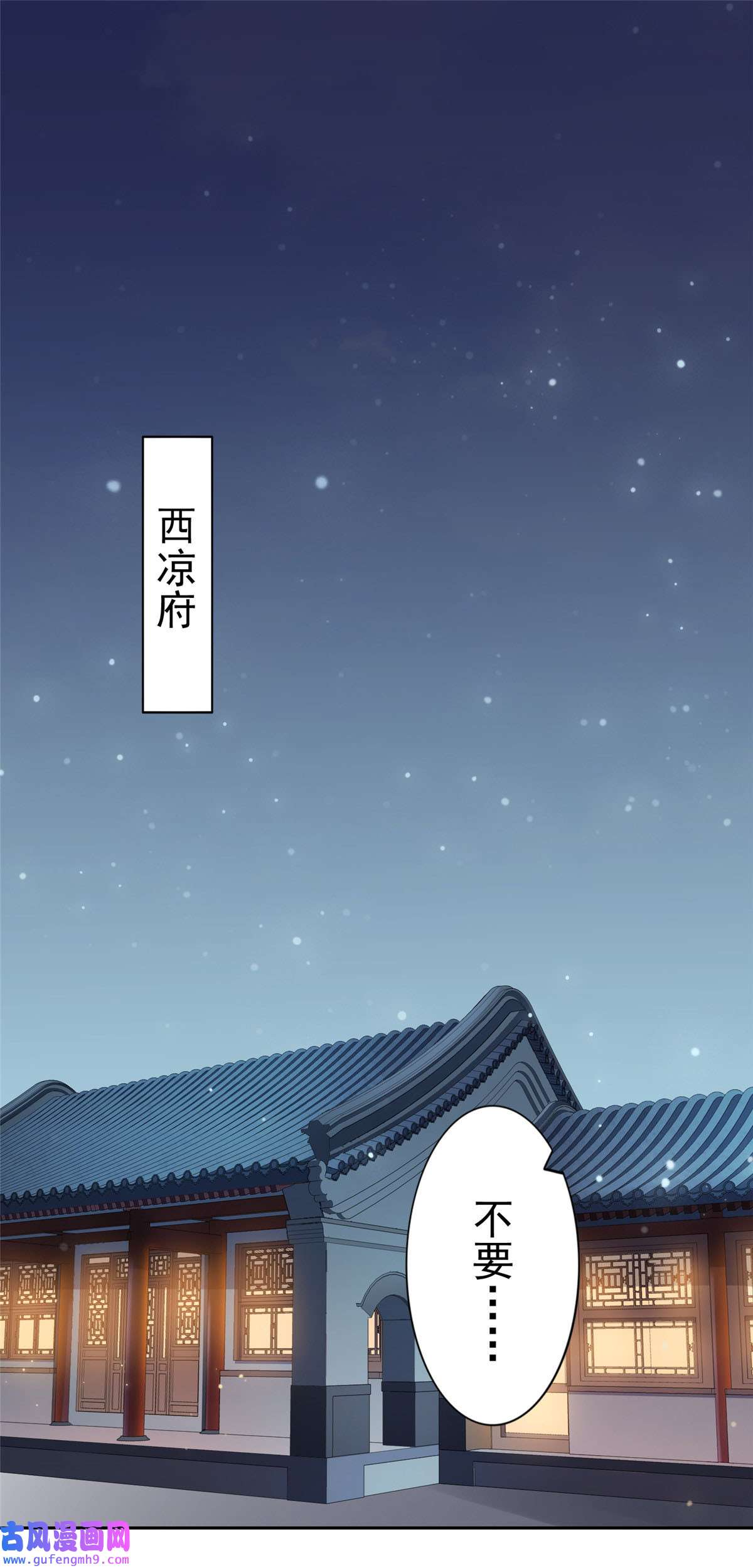 宦妃天下001 凌辱