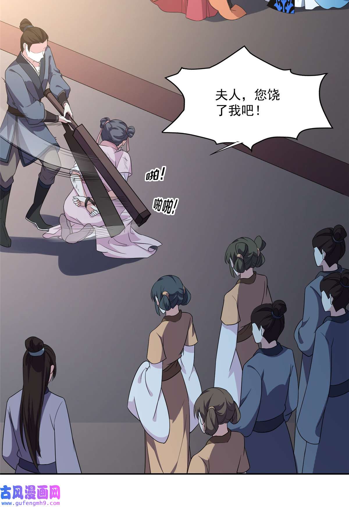 宦妃天下001 凌辱