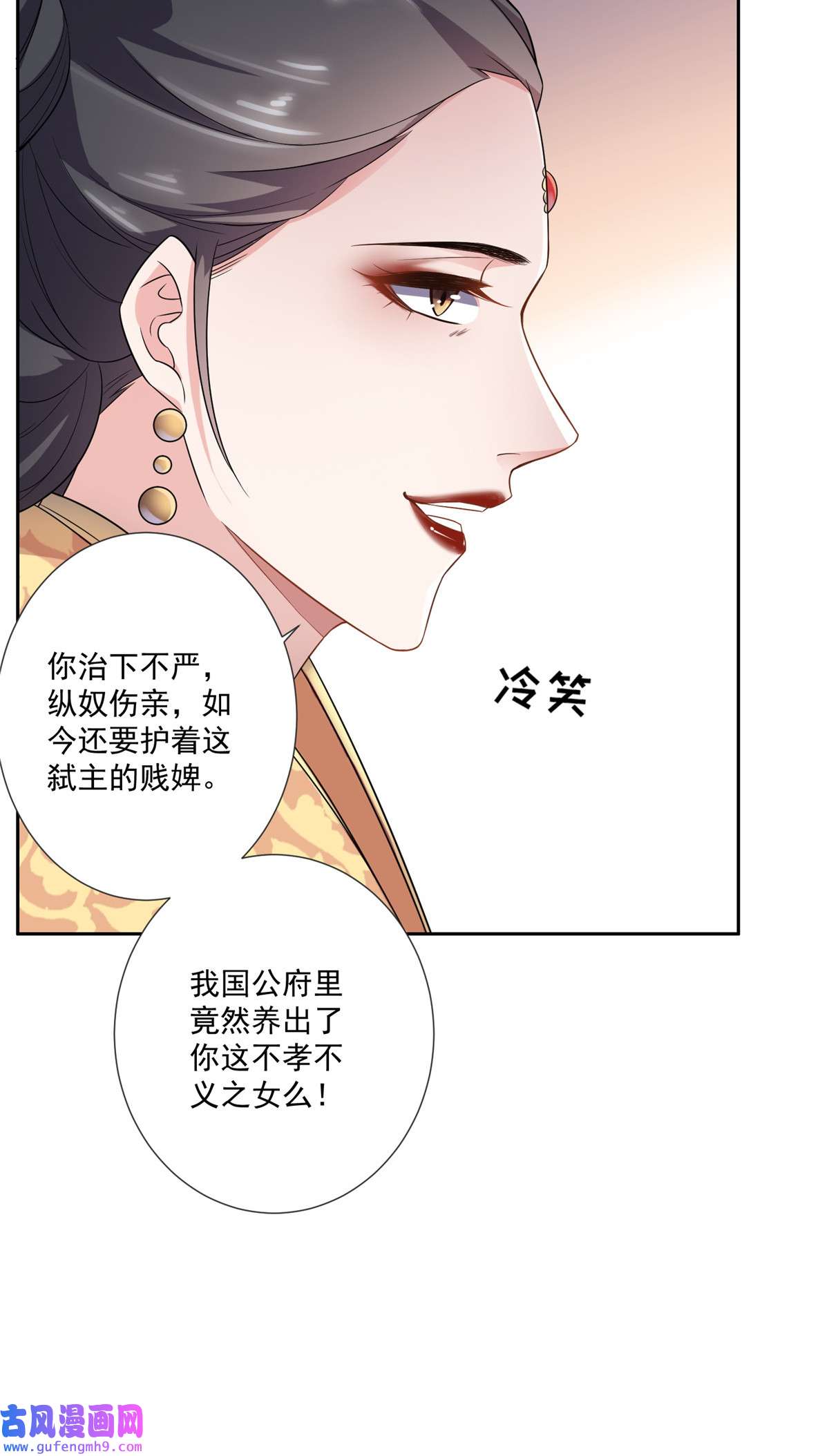 宦妃天下001 凌辱