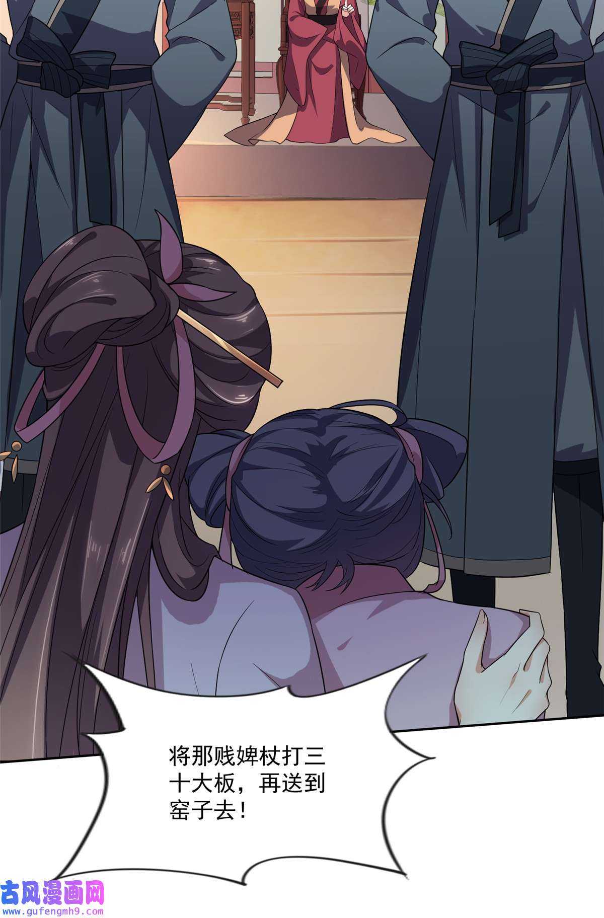 宦妃天下001 凌辱