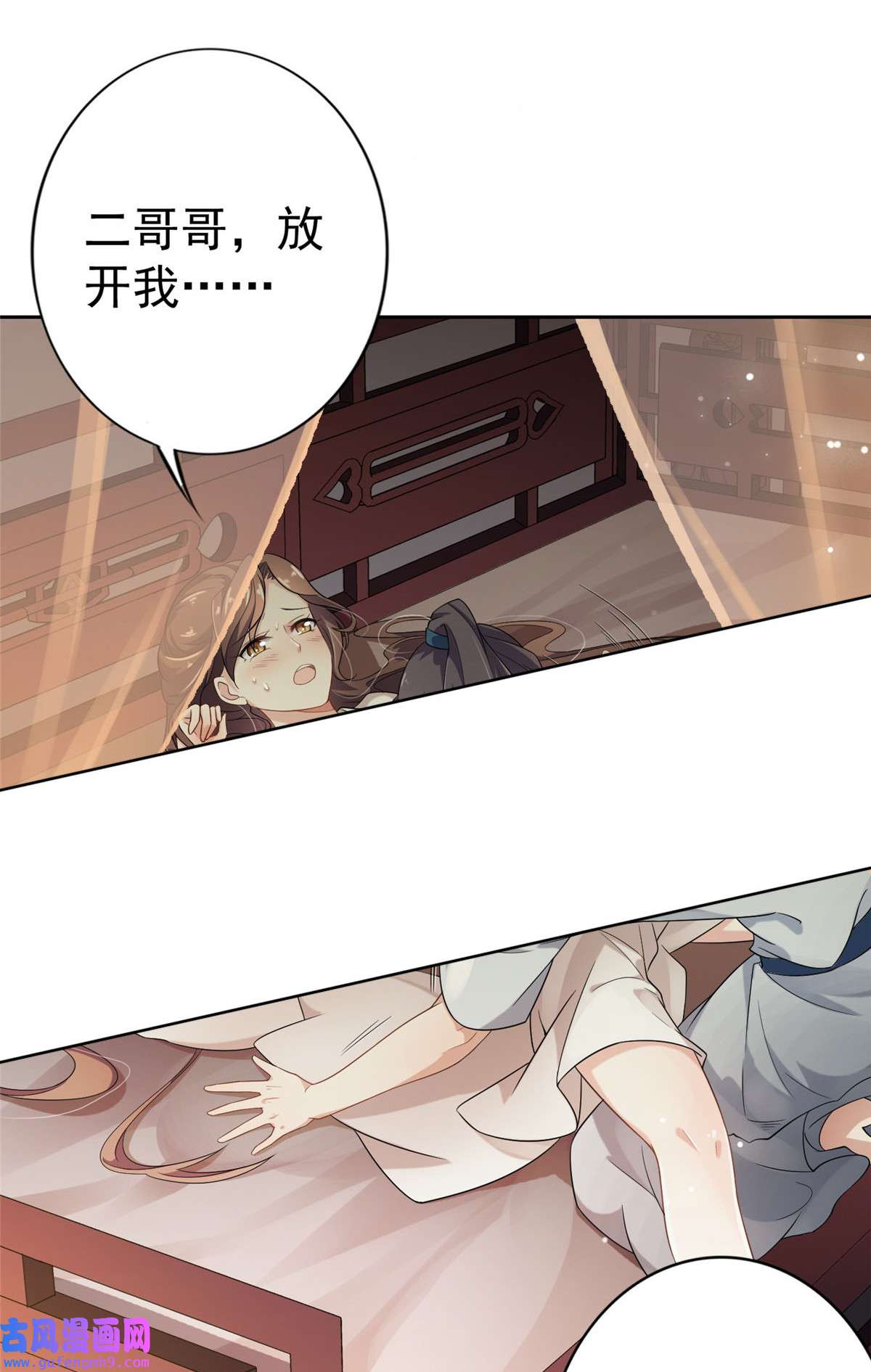 宦妃天下001 凌辱