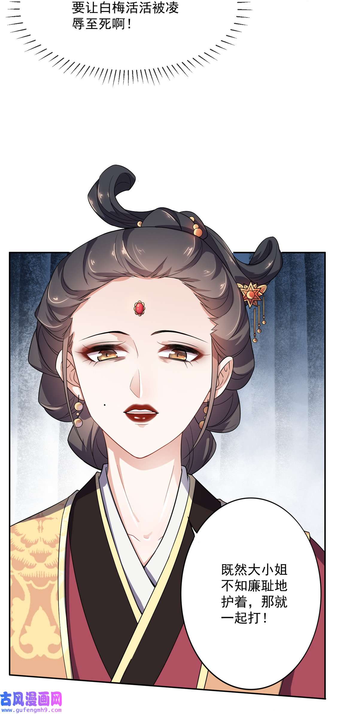 宦妃天下001 凌辱