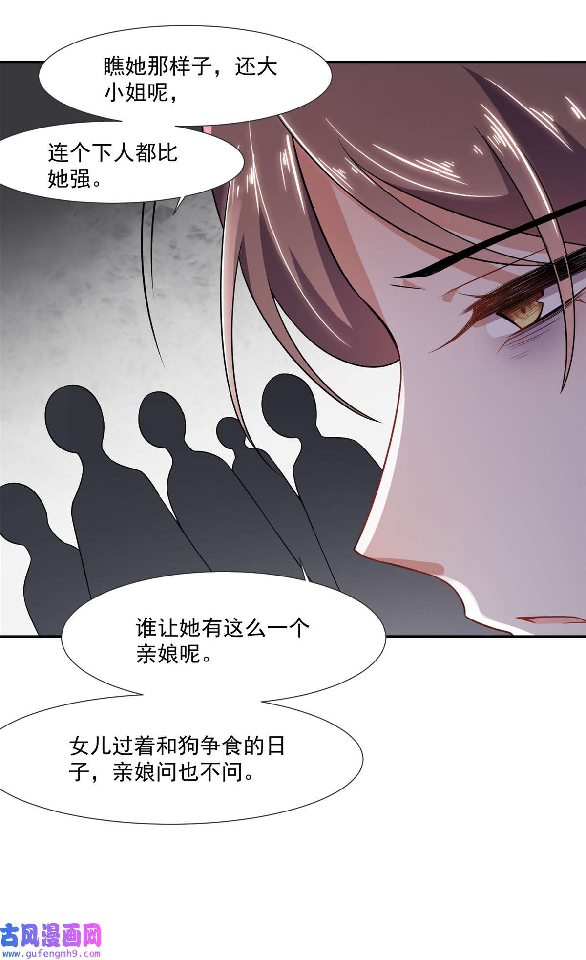 宦妃天下001 凌辱