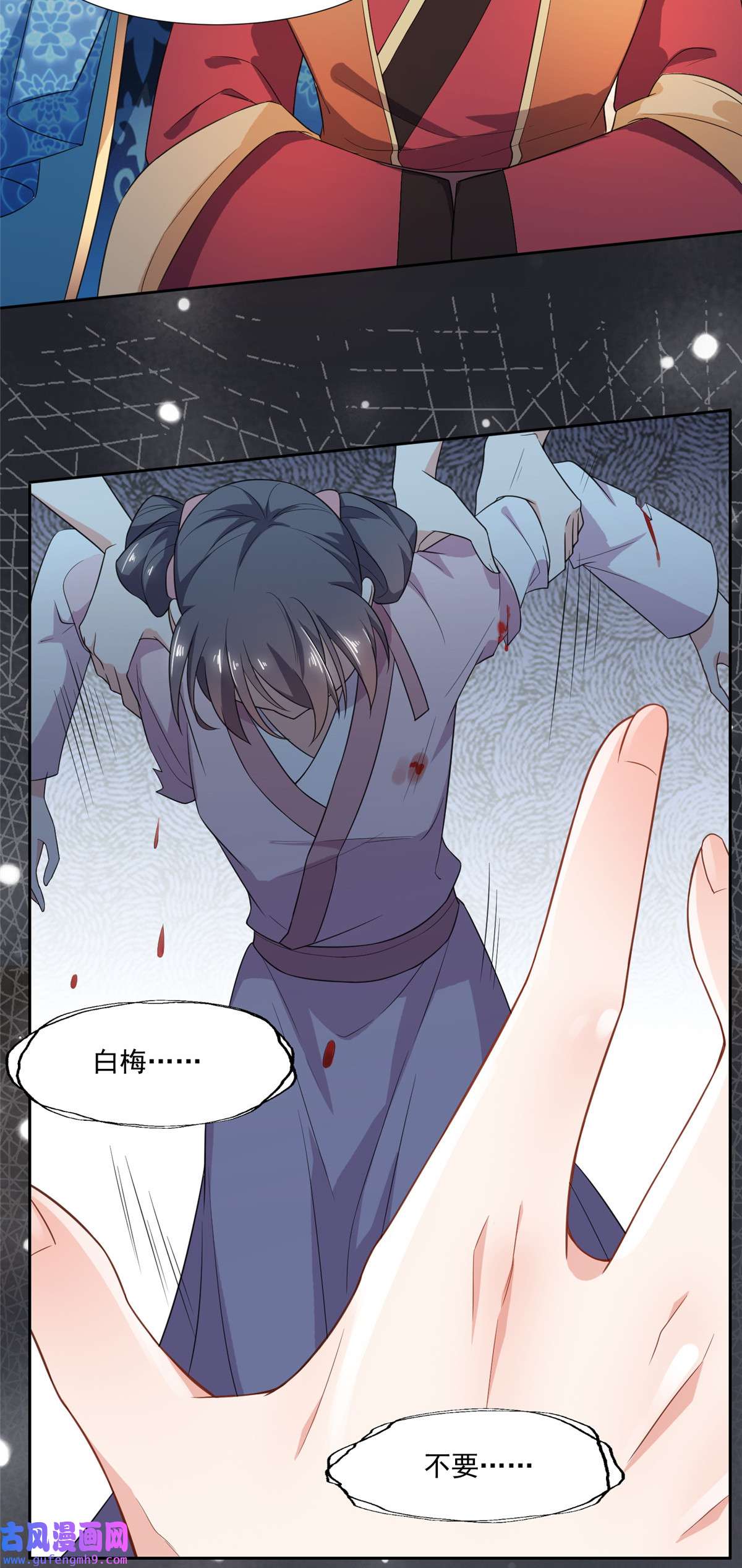 宦妃天下001 凌辱